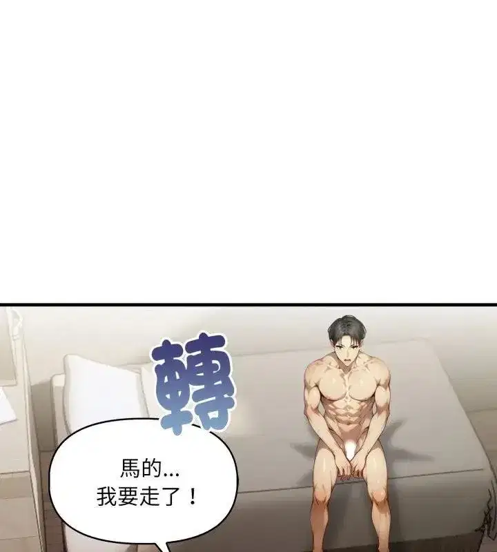 第29話