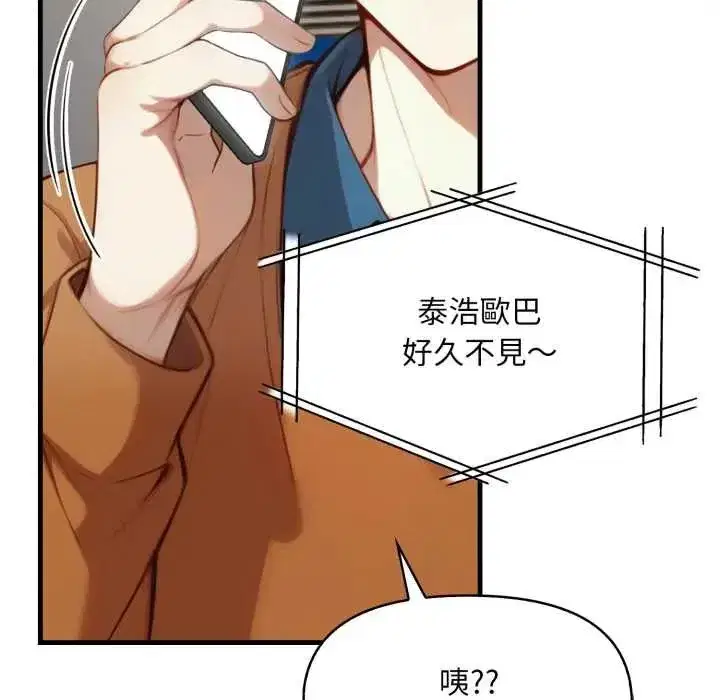 第33話