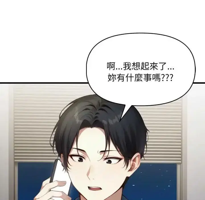 第33話