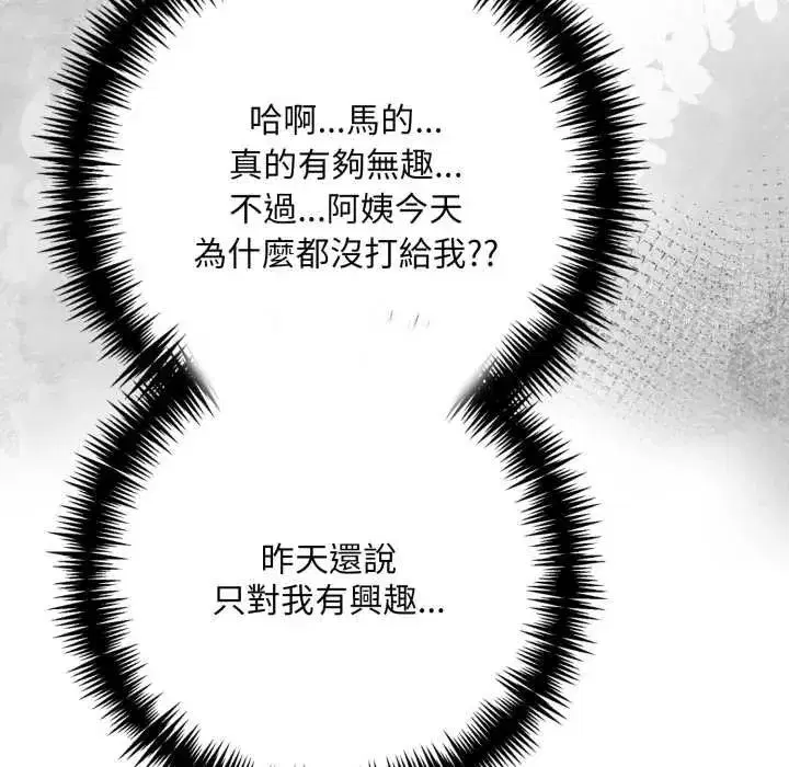 第33話