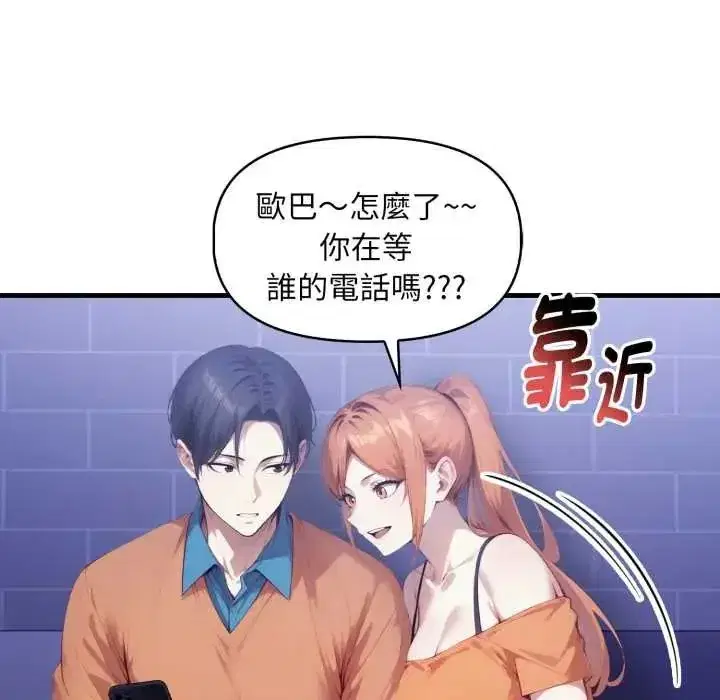第33話