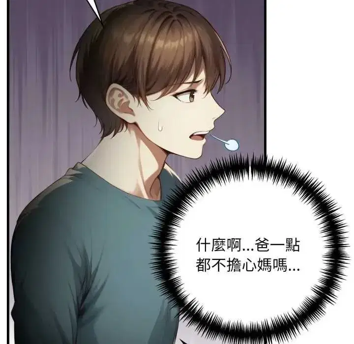 第33話