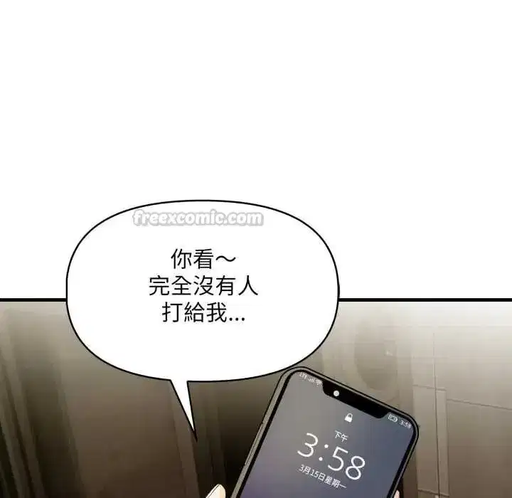 第33話