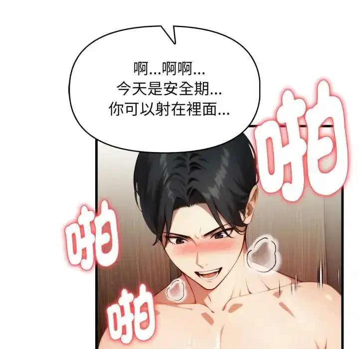 第33話