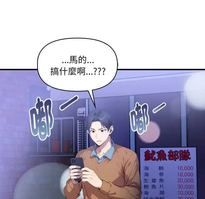 第36話