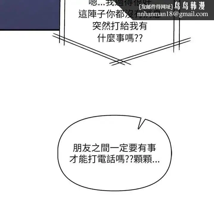 第37話
