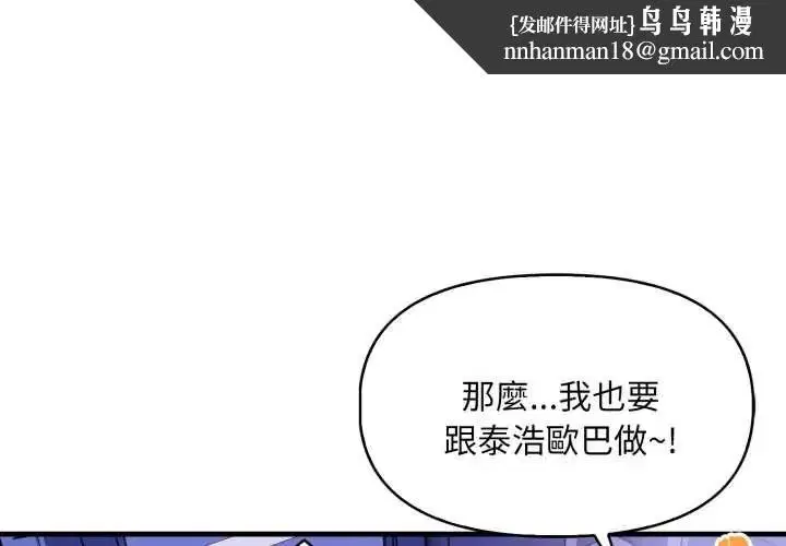 第38話