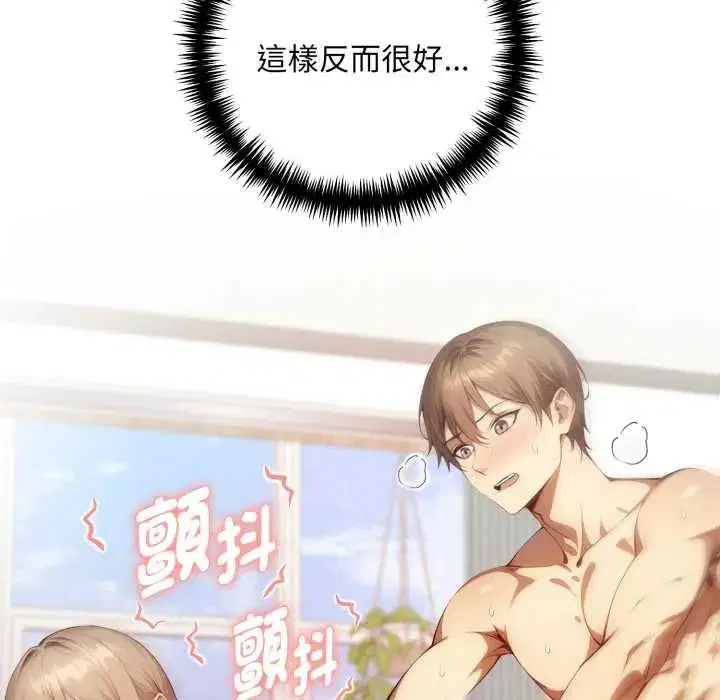 第42話 - 第10页