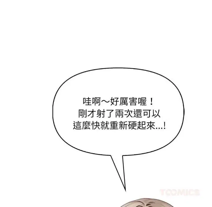 第42話 - 第123页