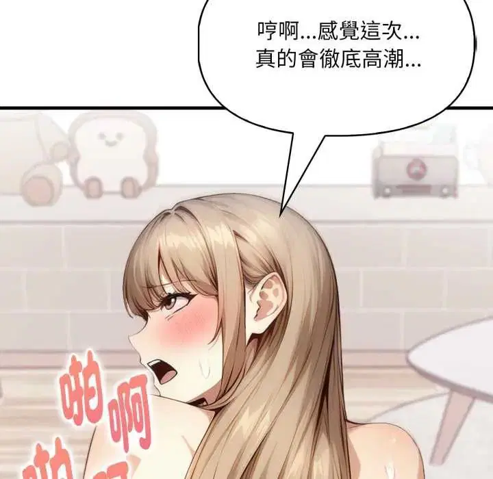 第42話 - 第138页