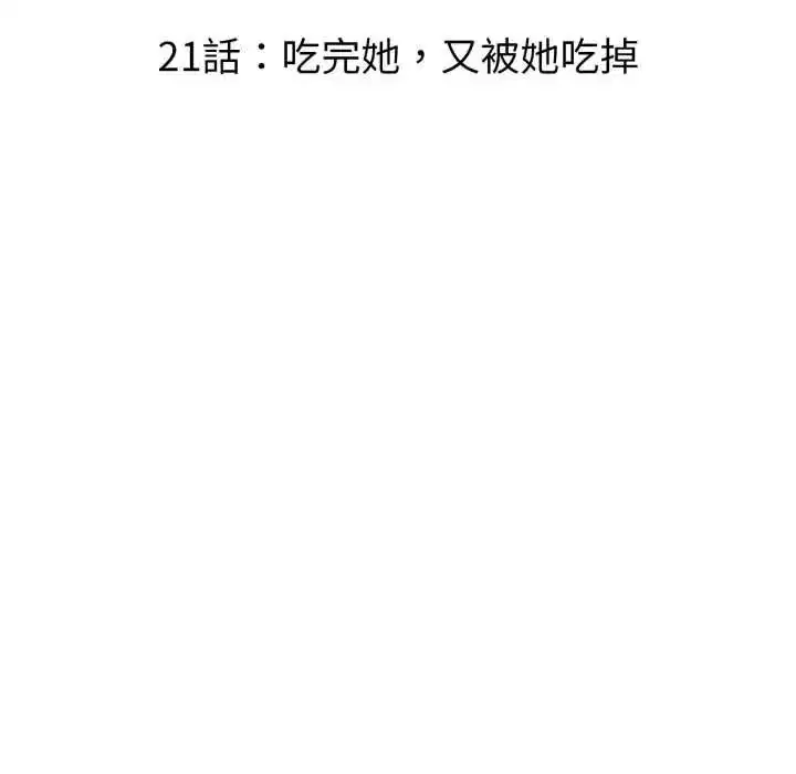 第42話 - 第14页
