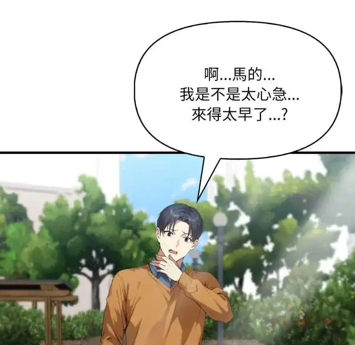 第42話 - 第153页