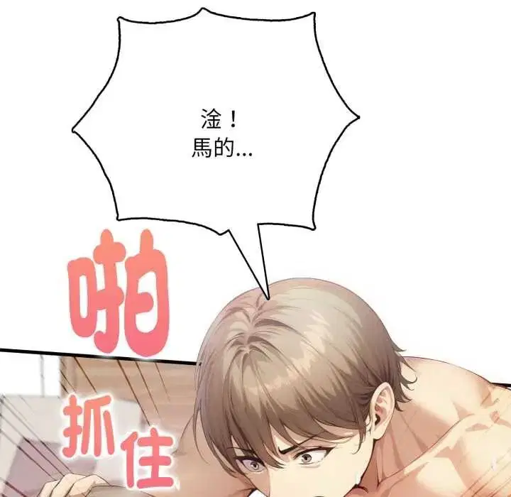 第42話 - 第44页