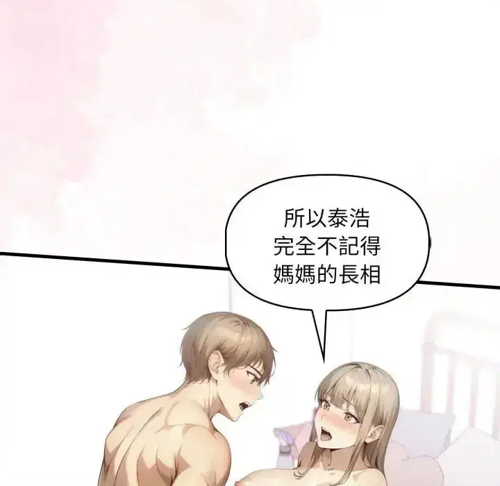 第44話