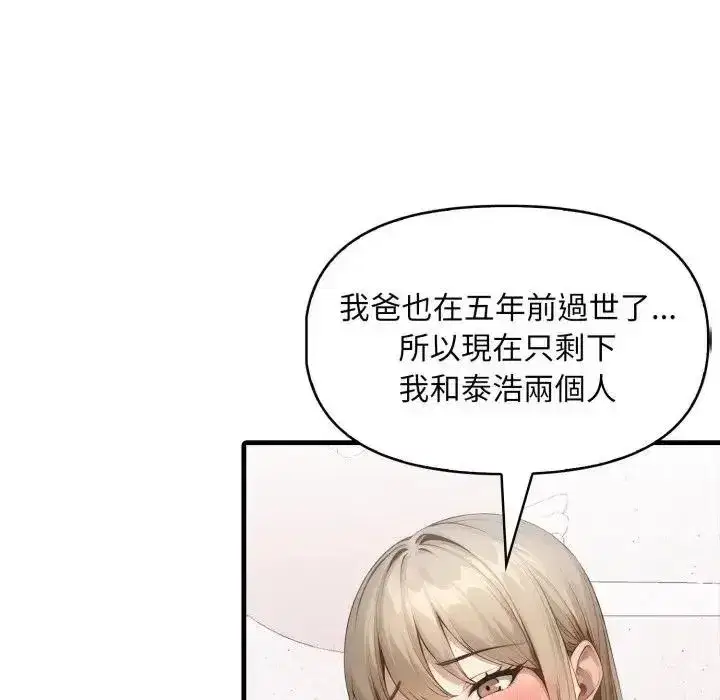 第44話