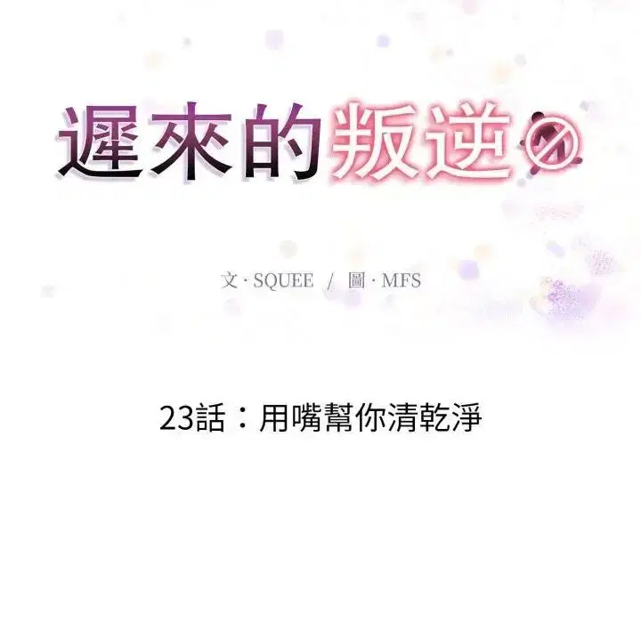 第46話
