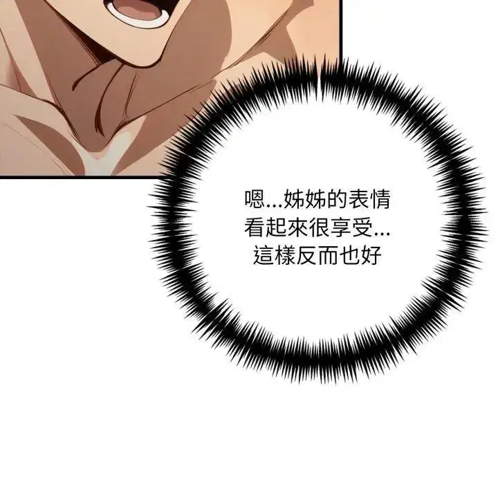 第46話