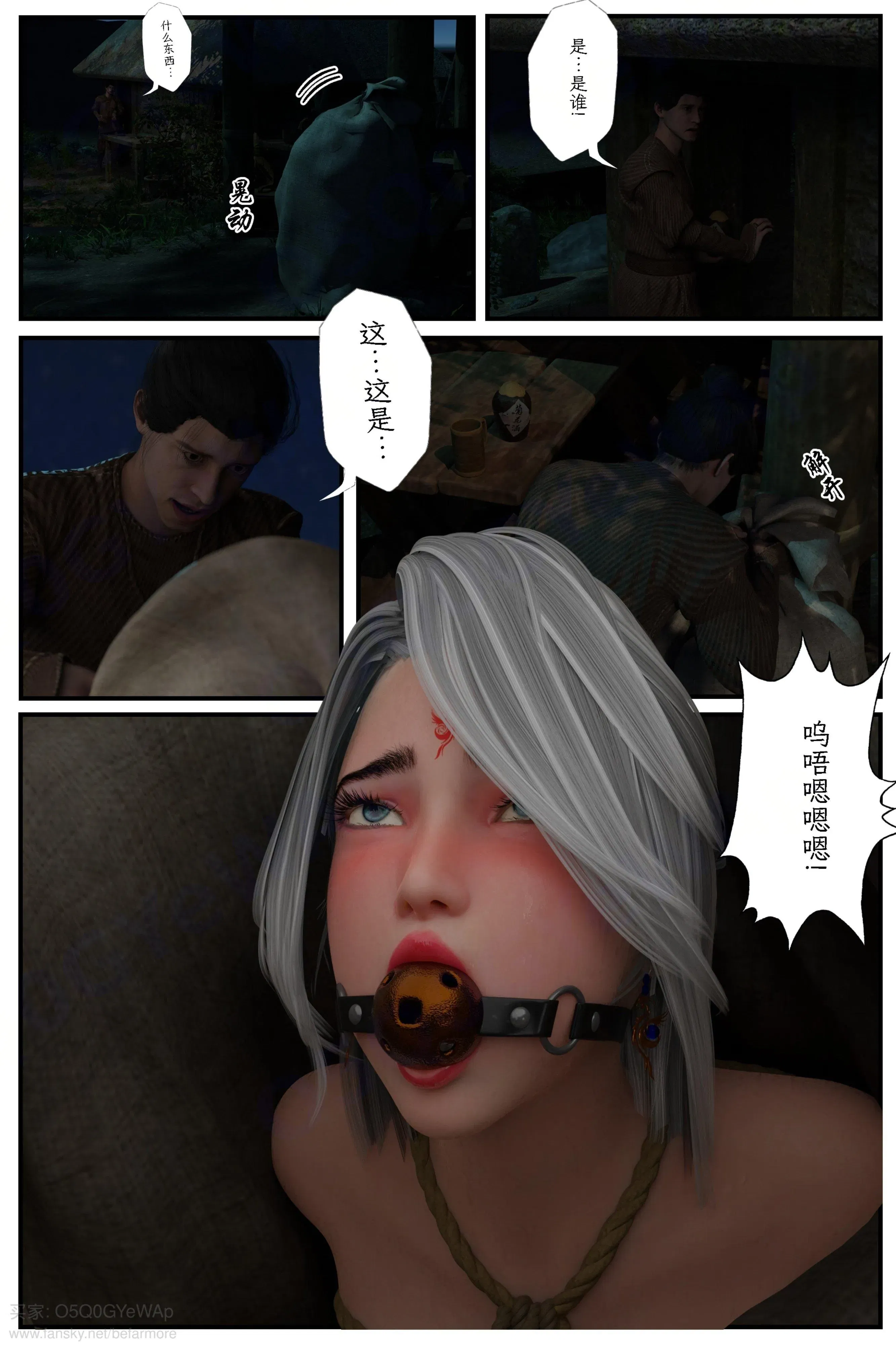 第1話 - 第2页