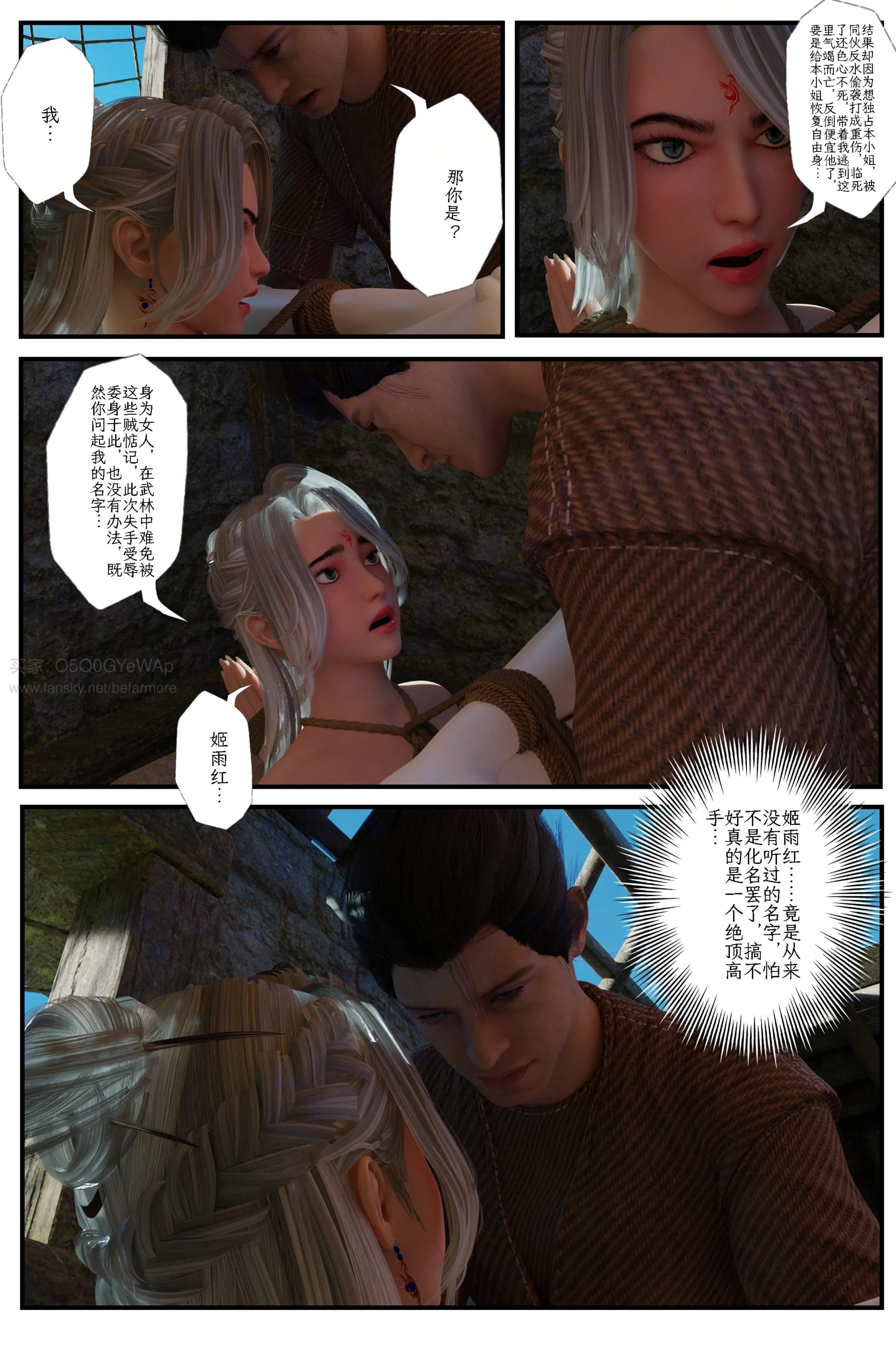 第1話 - 第23页