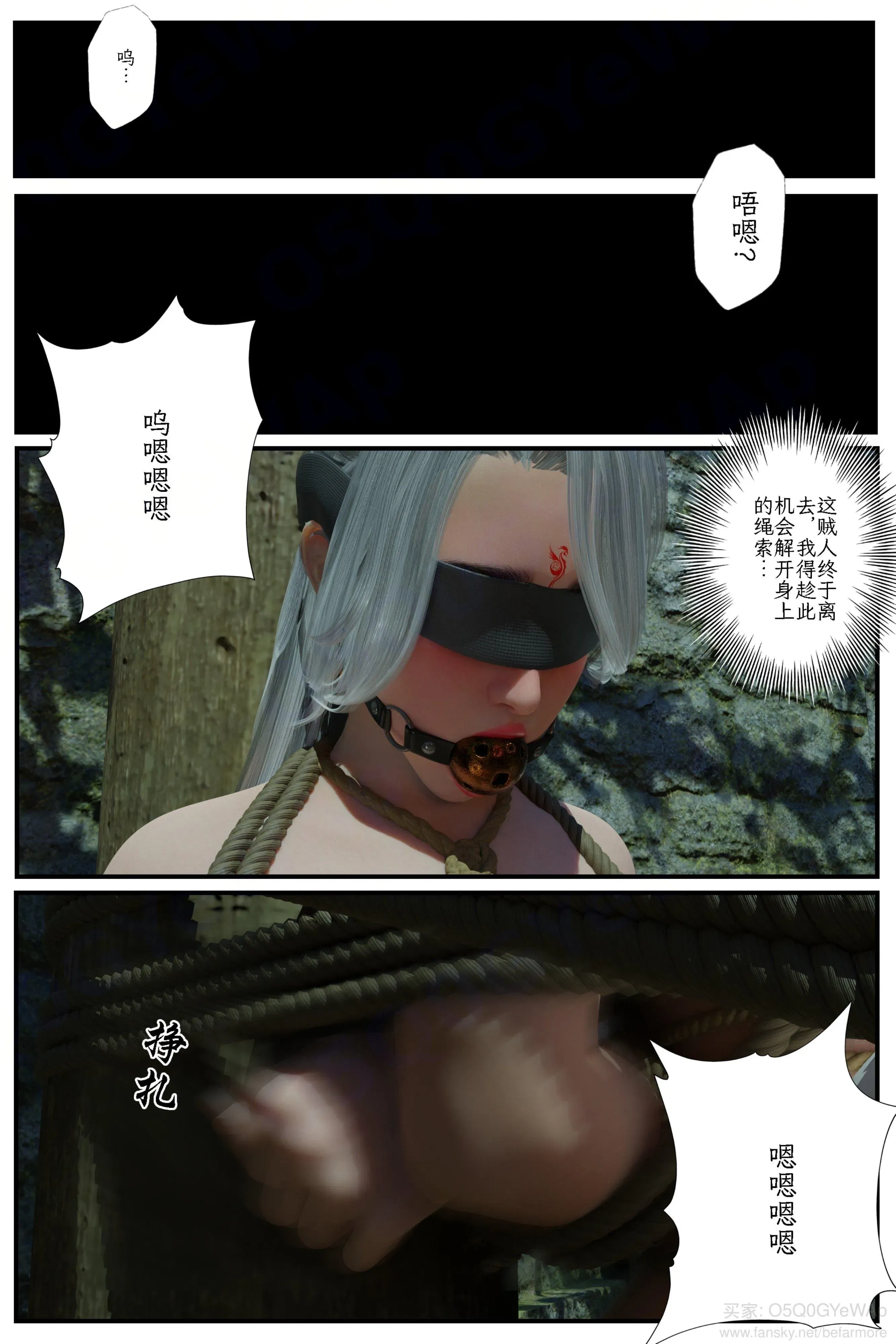 第1話 - 第25页