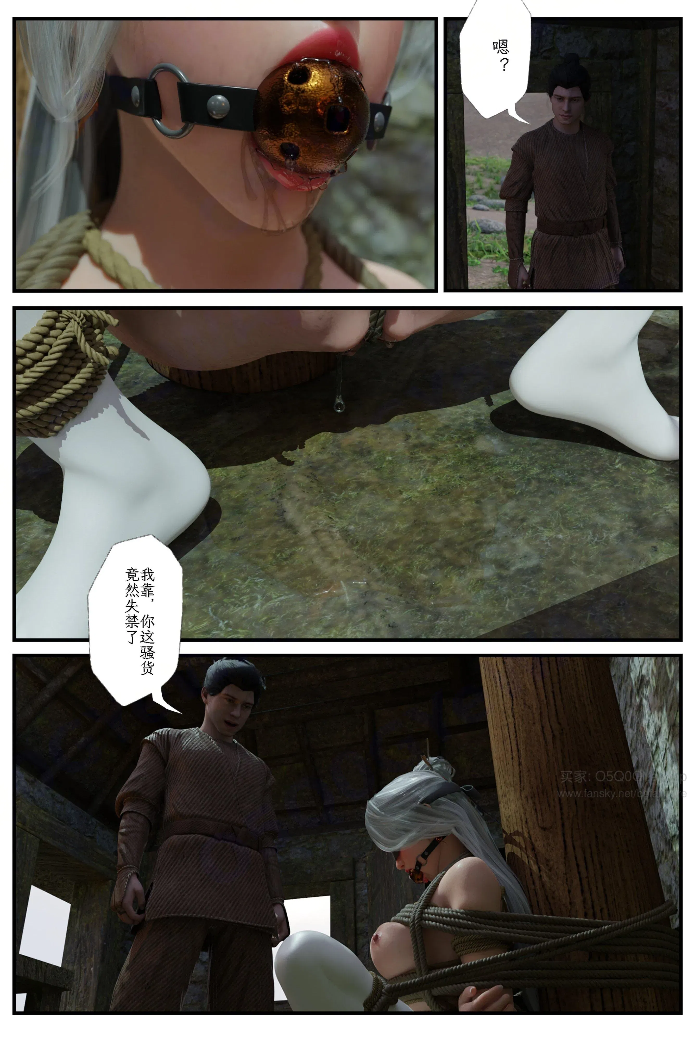 第1話 - 第29页