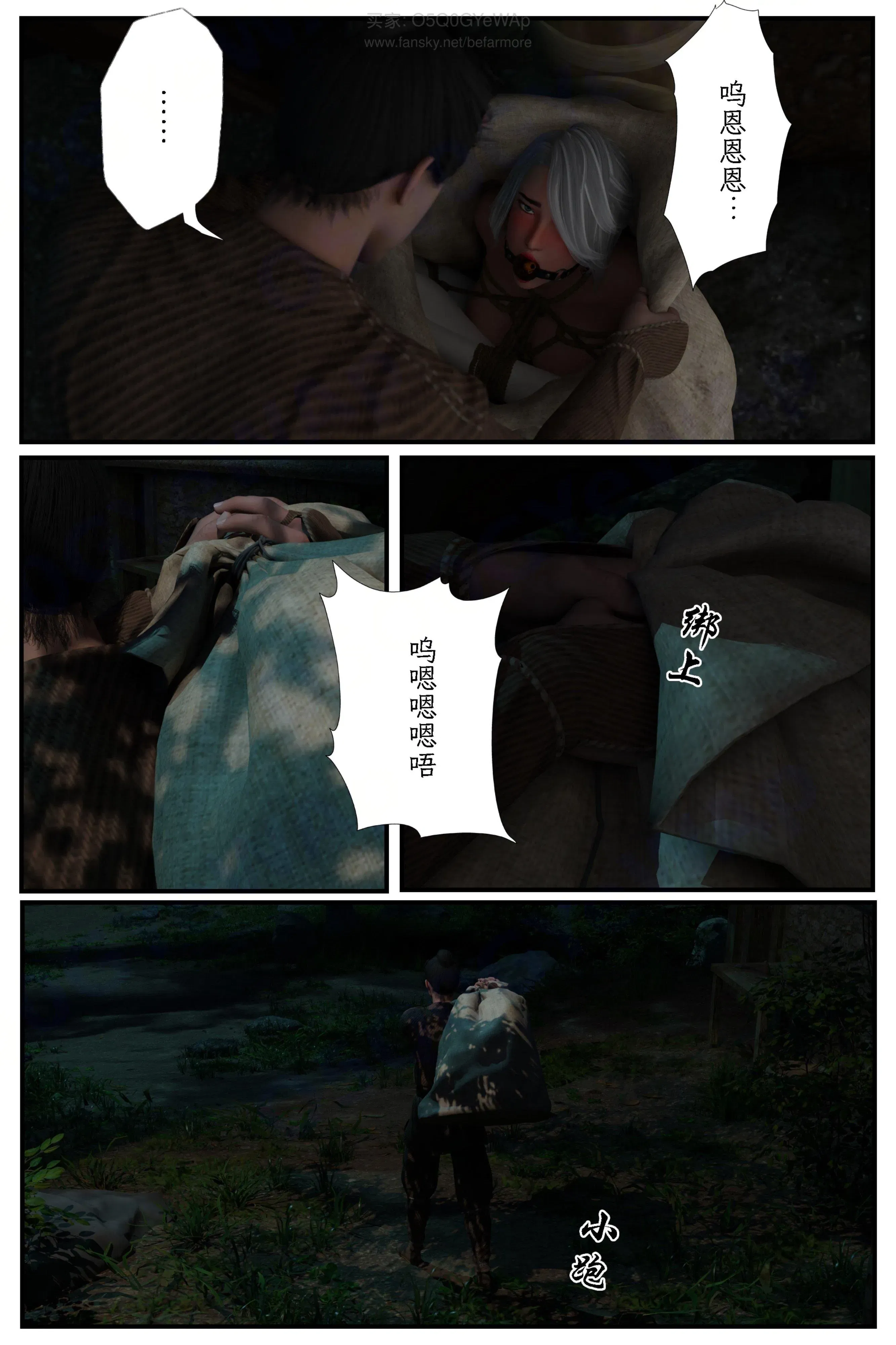 第1話 - 第3页