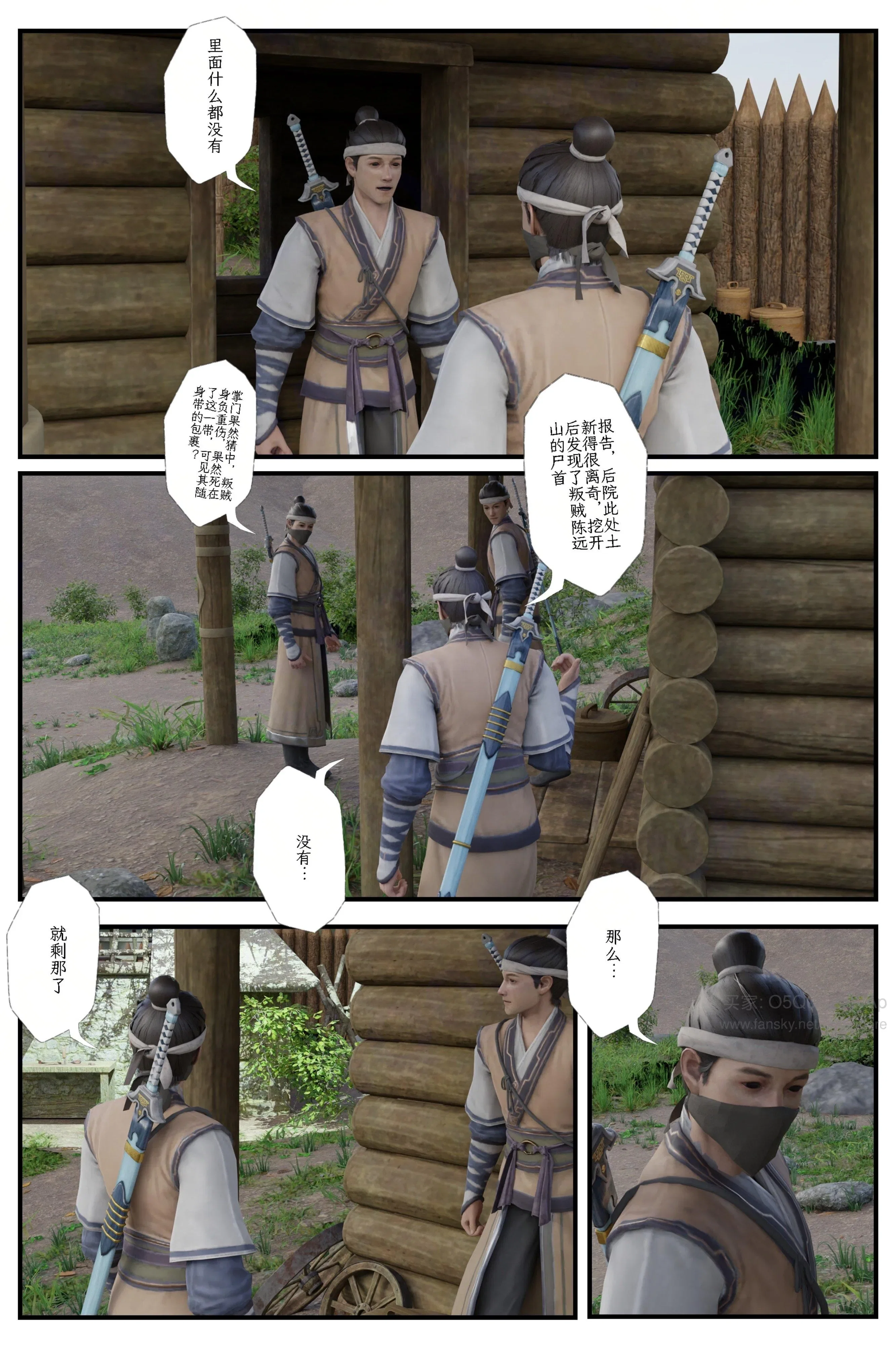 第1話 - 第40页