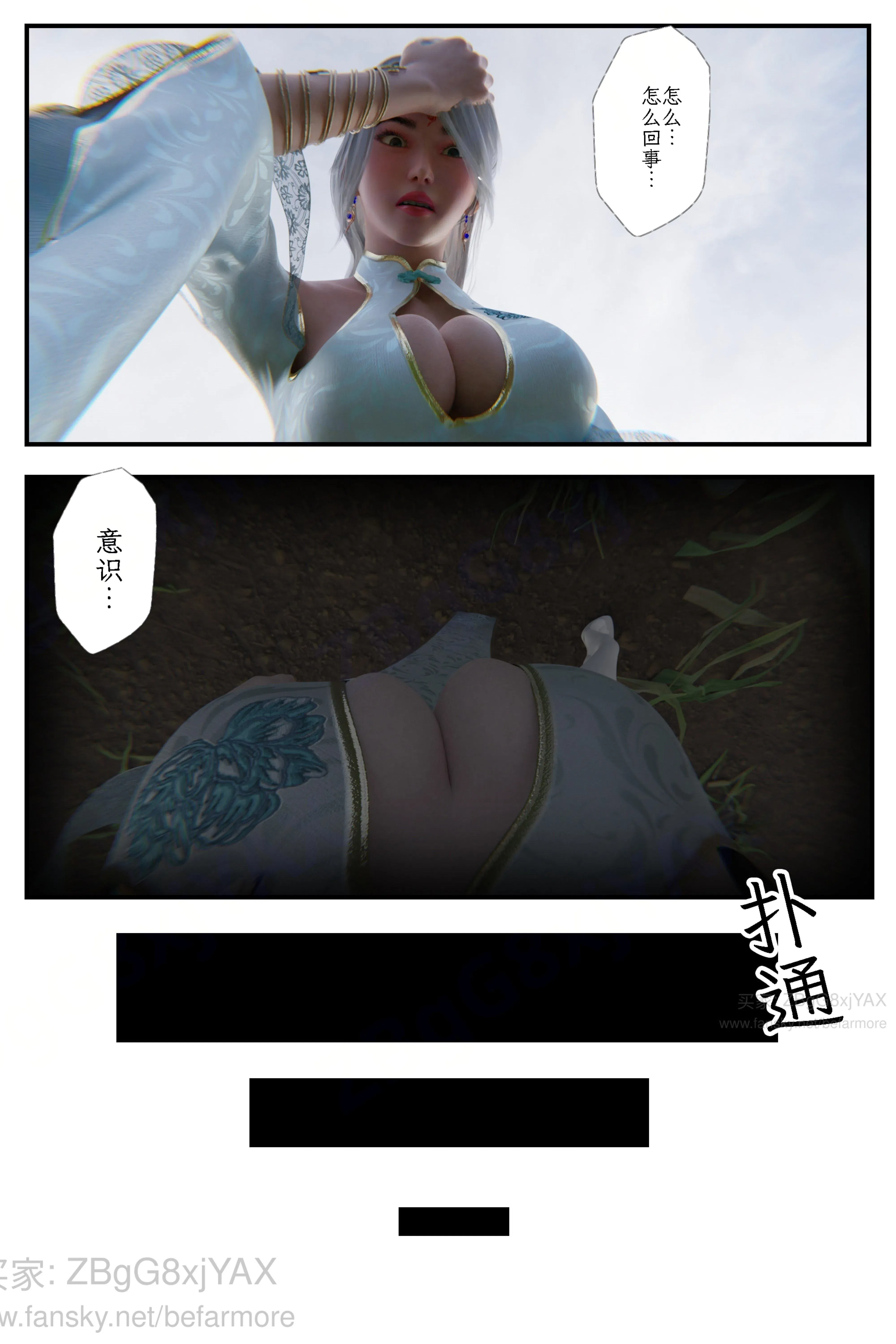 第2話 - 第51页