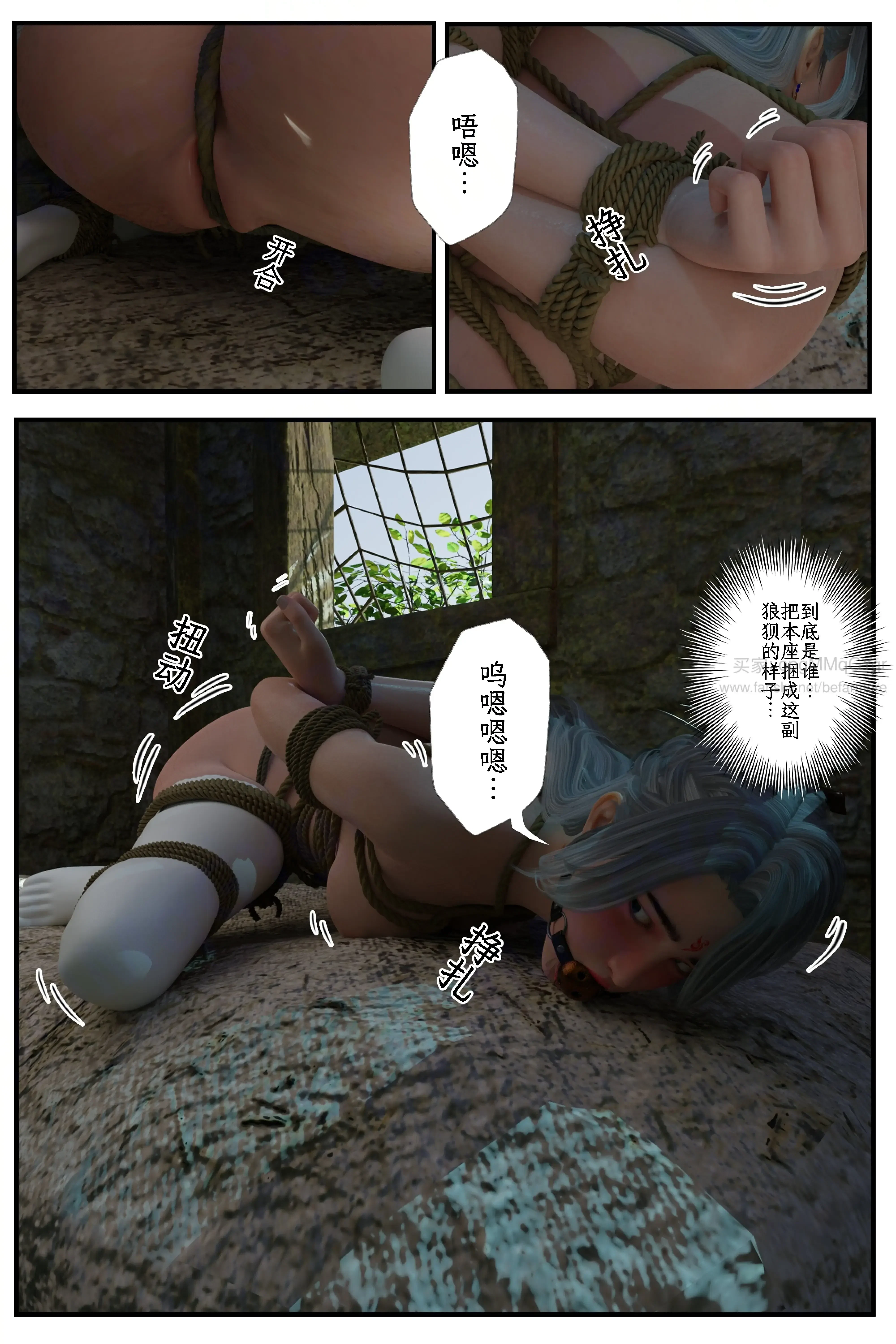 第3話 - 第1页