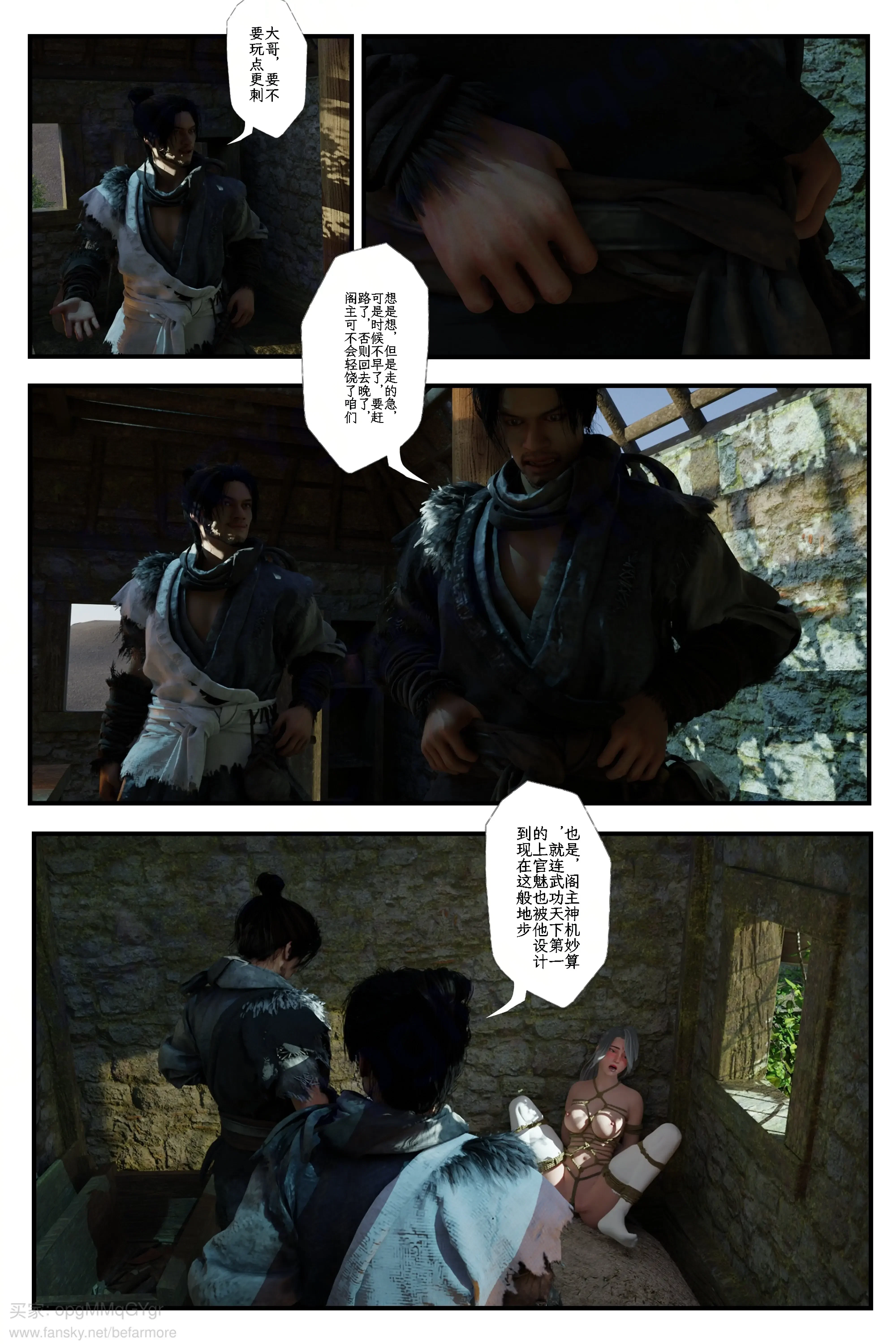 第3話 - 第14页