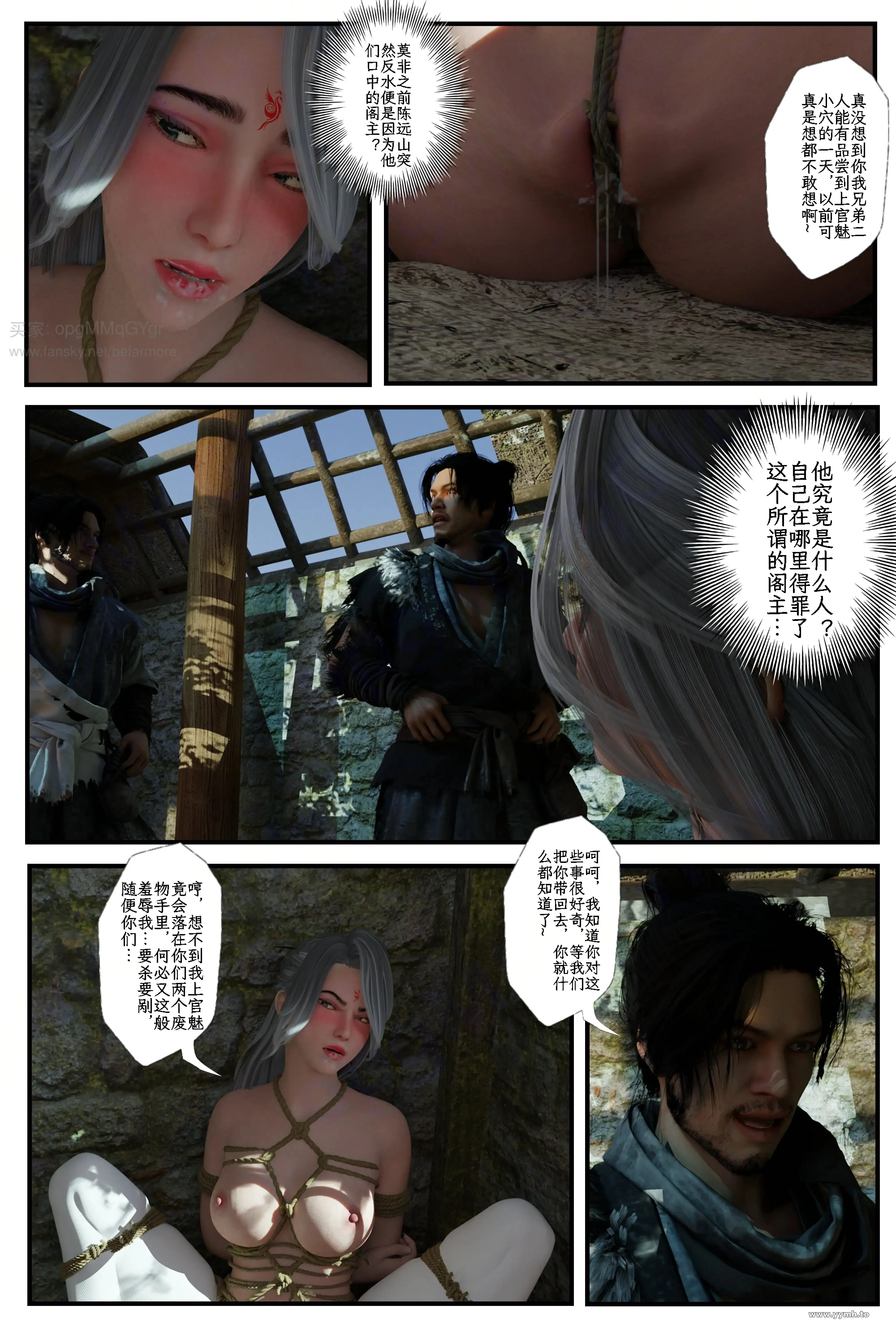 第3話 - 第15页
