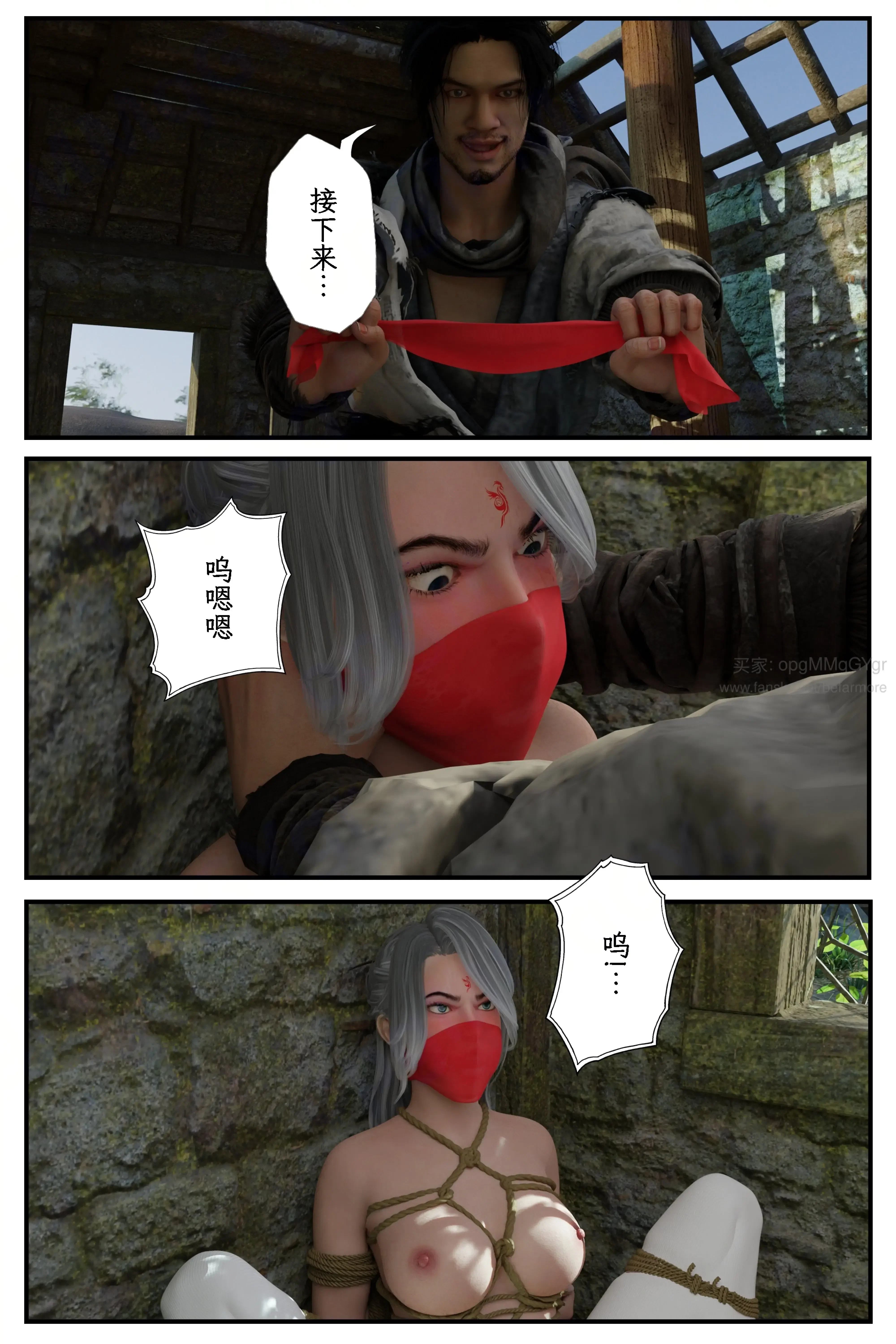 第3話 - 第18页