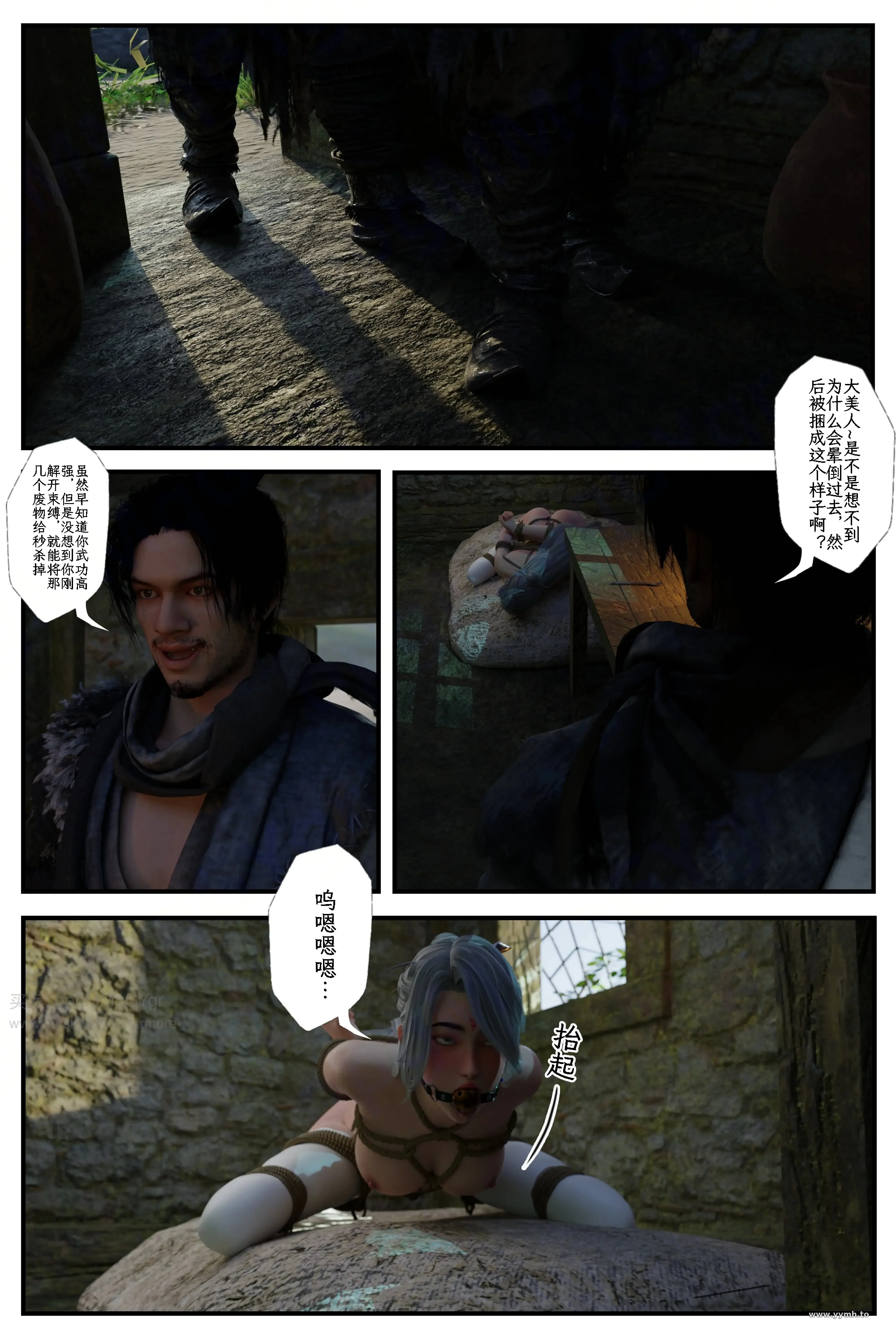 第3話 - 第2页