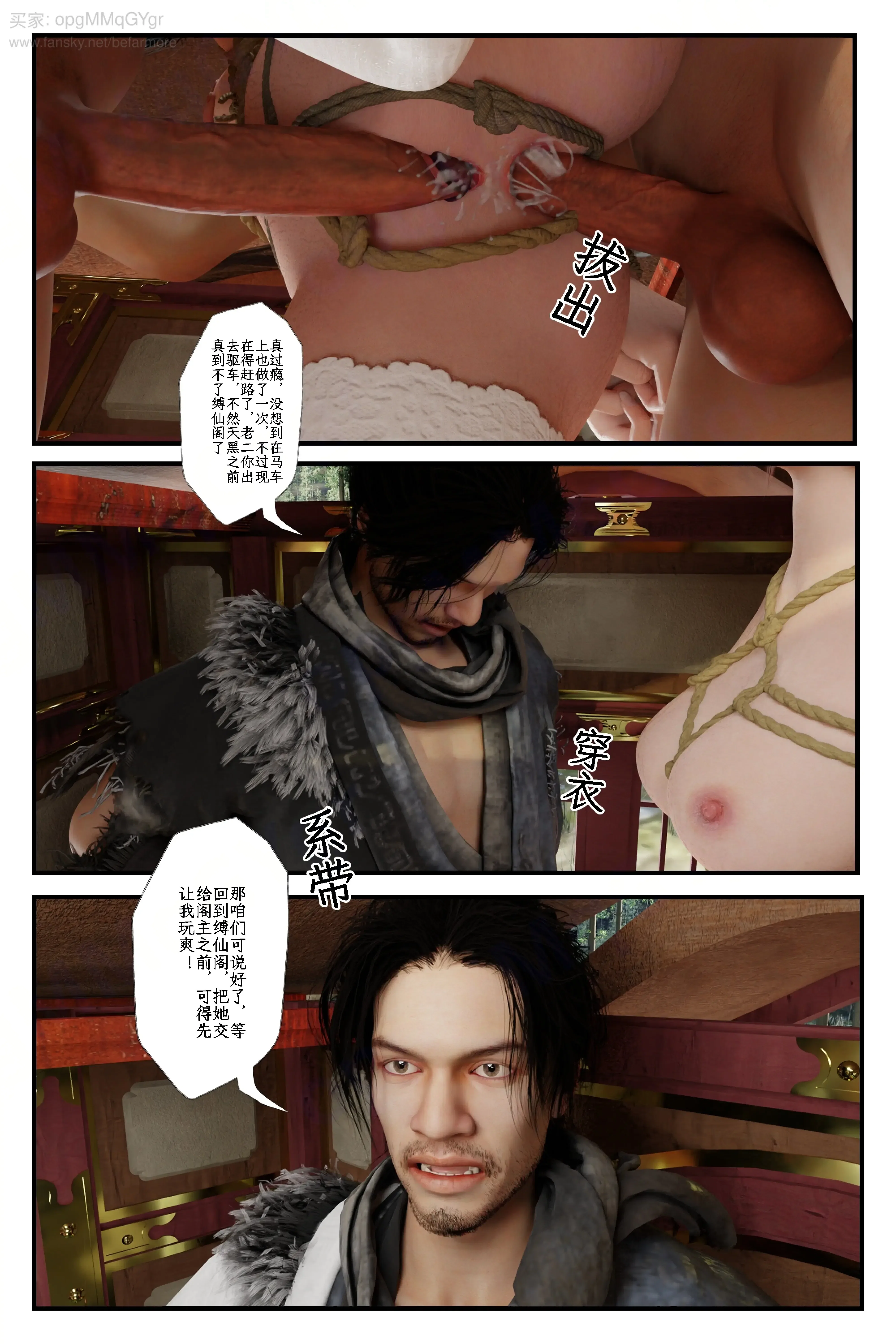 第3話 - 第24页