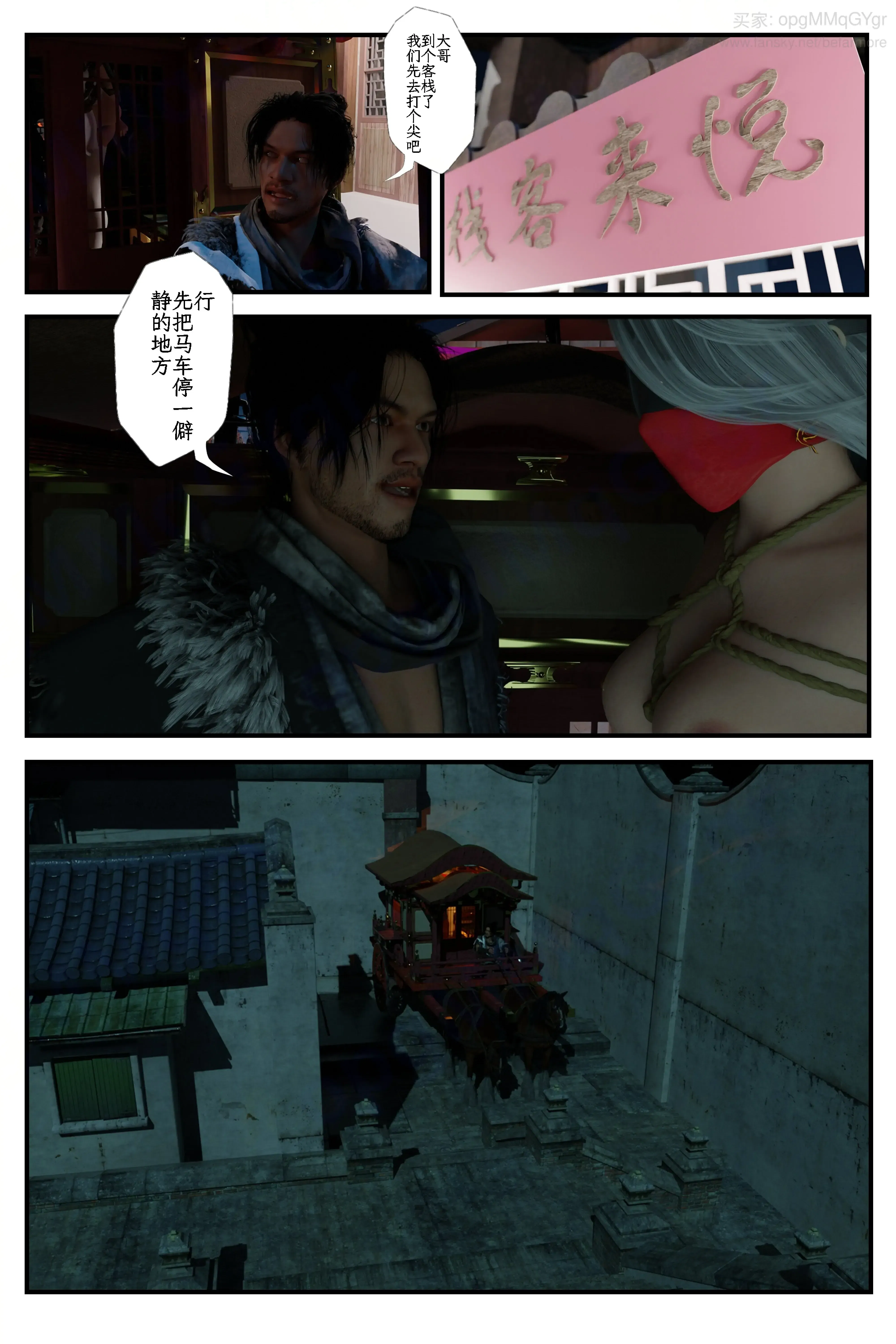 第3話 - 第26页