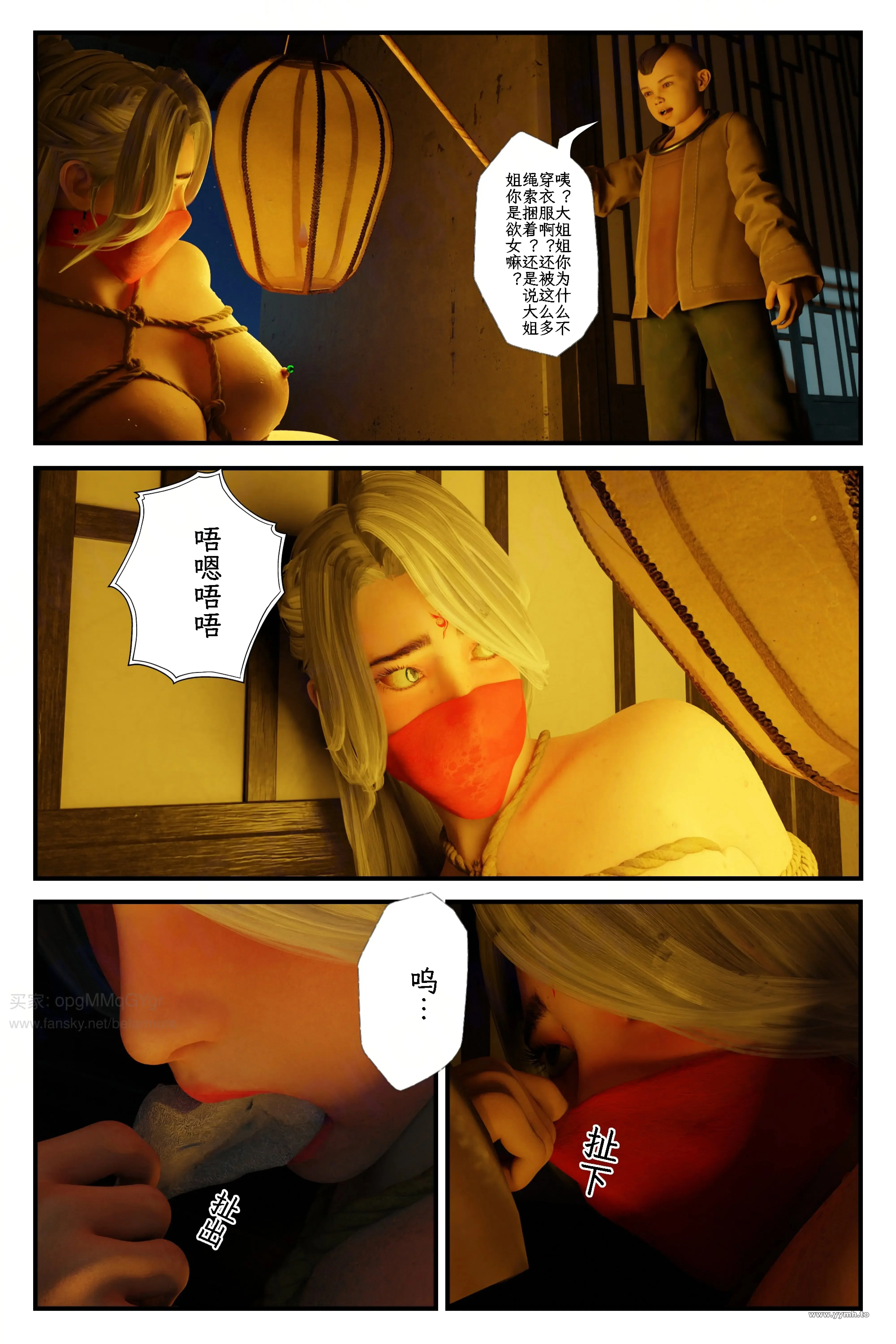 第3話 - 第39页