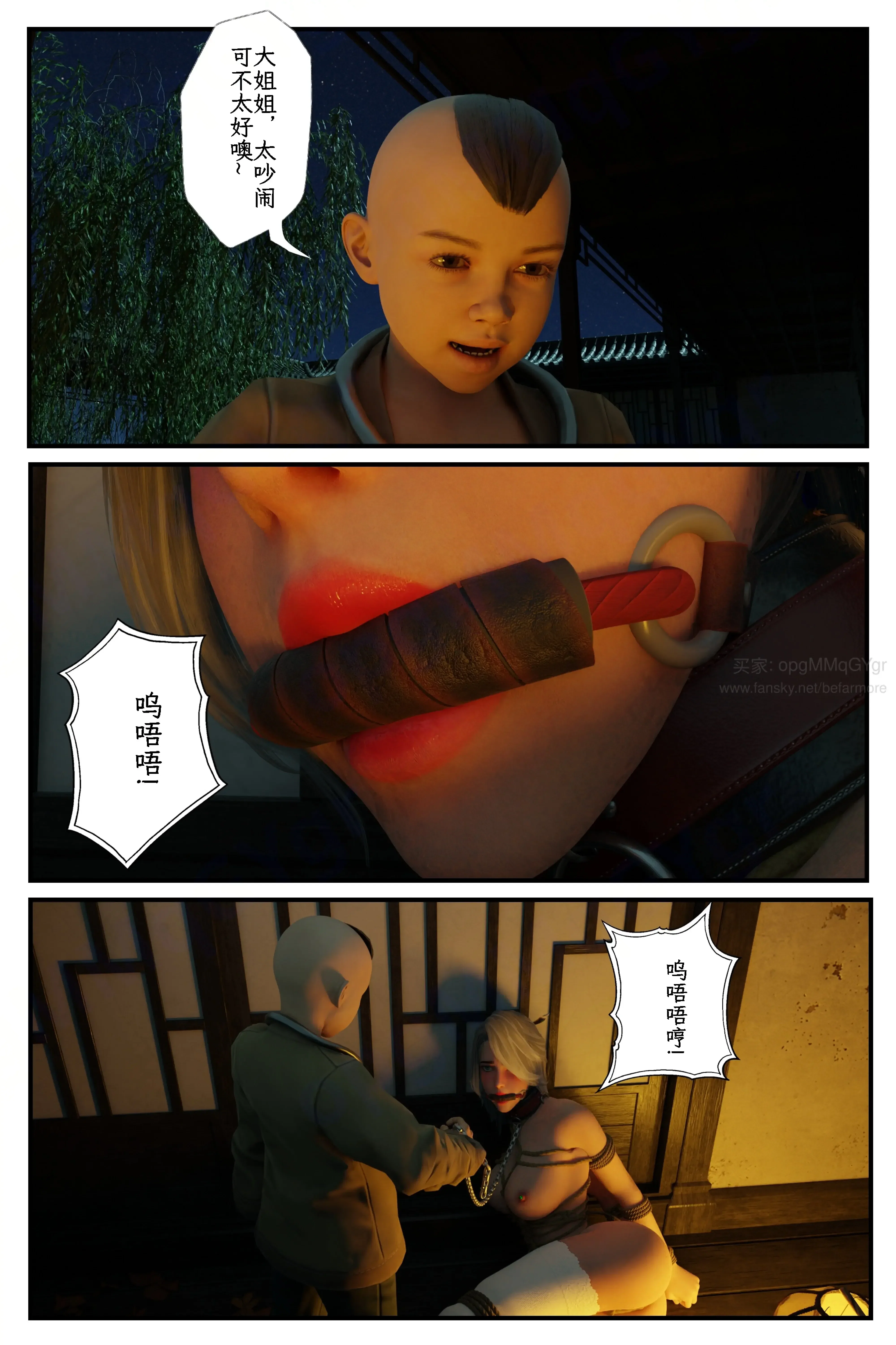 第3話 - 第41页