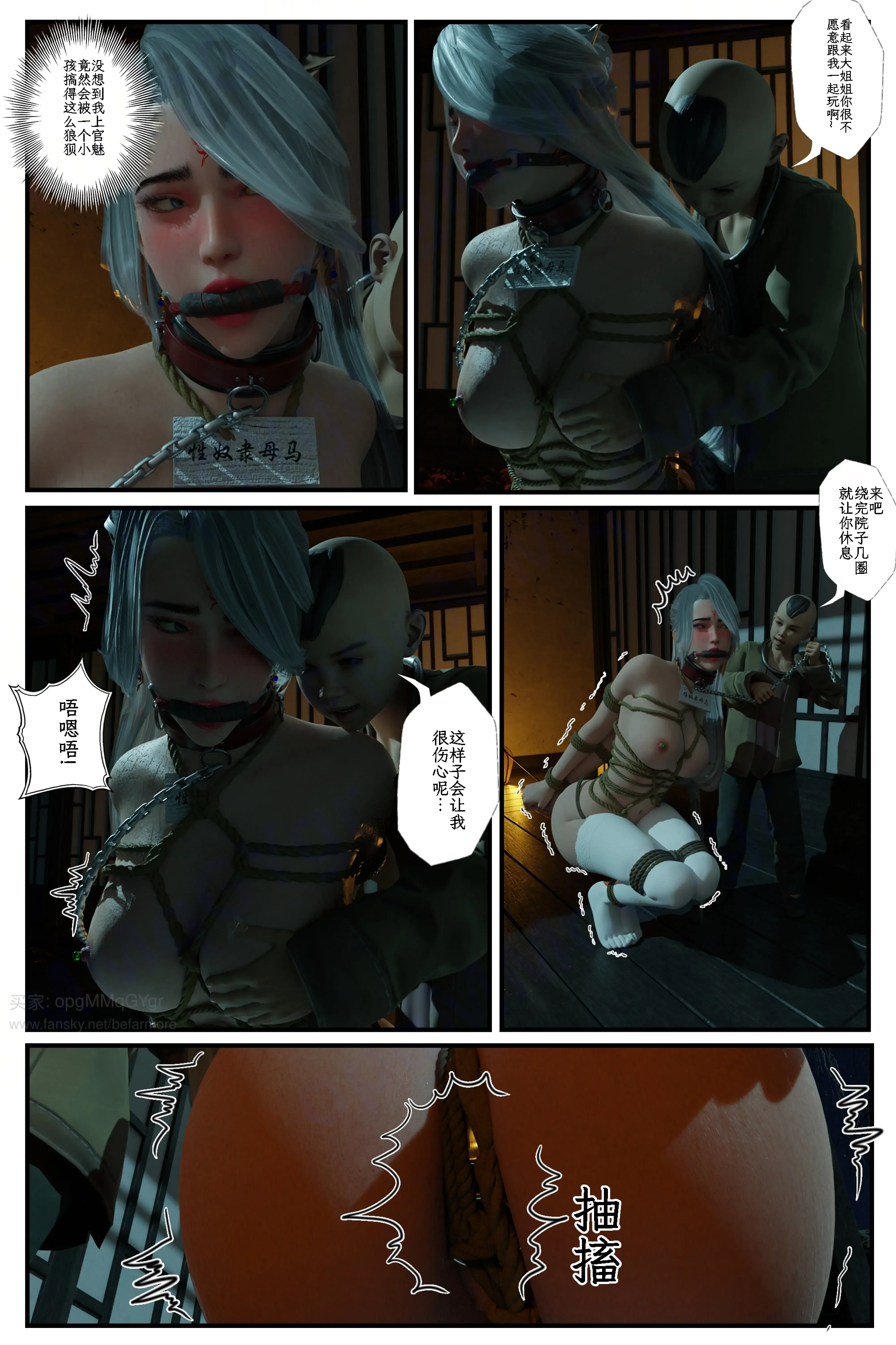 第3話 - 第44页
