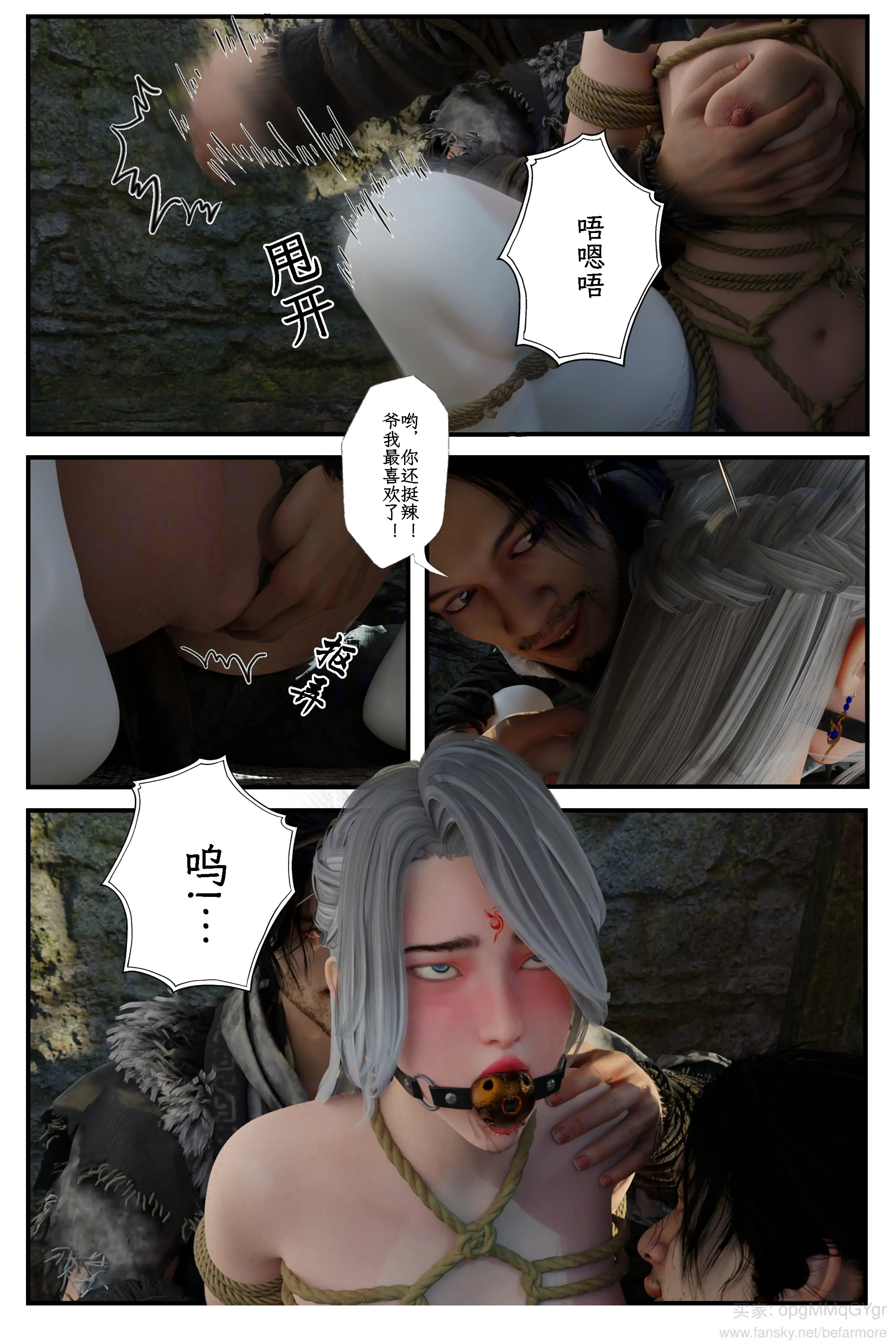 第3話 - 第5页