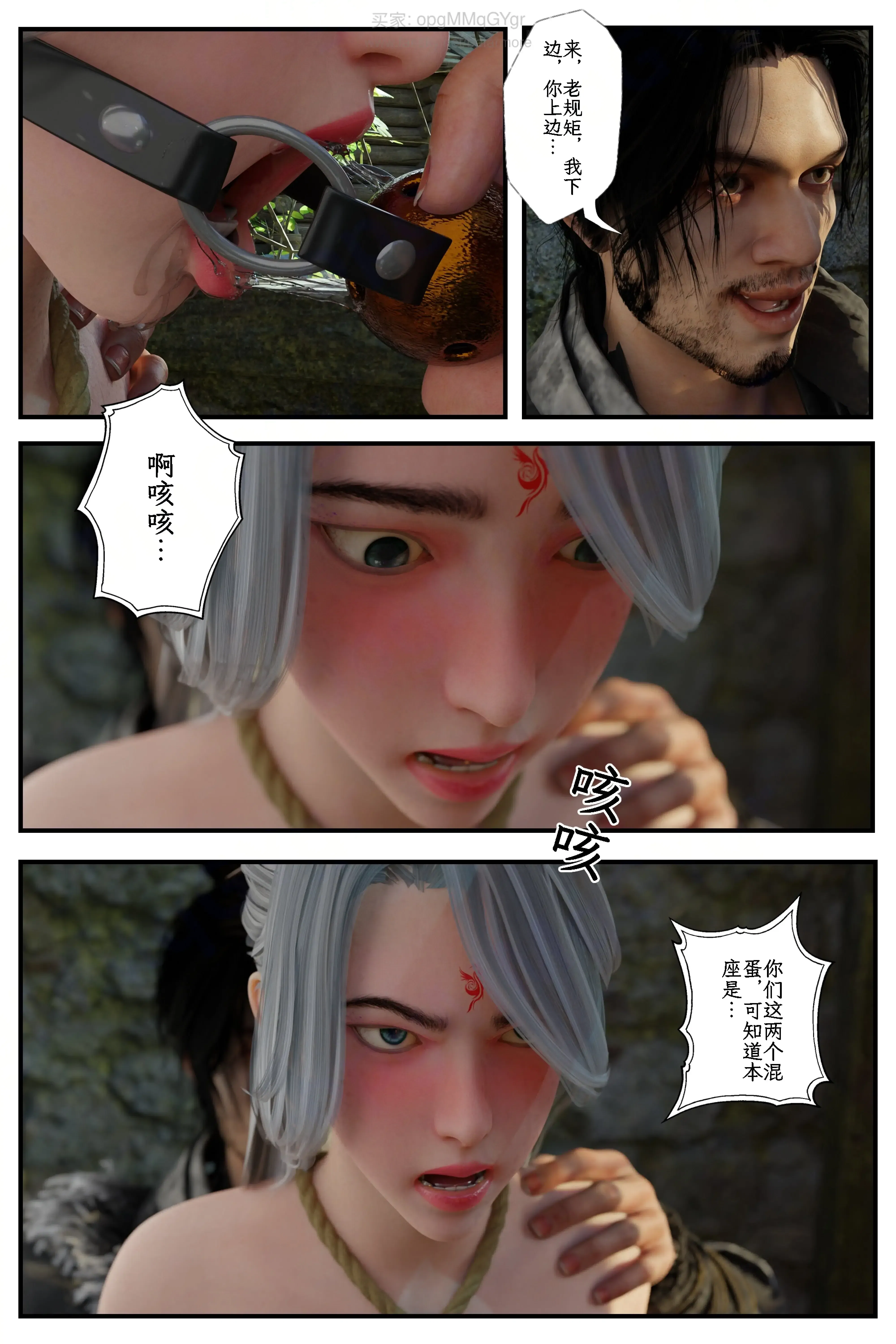 第3話 - 第6页