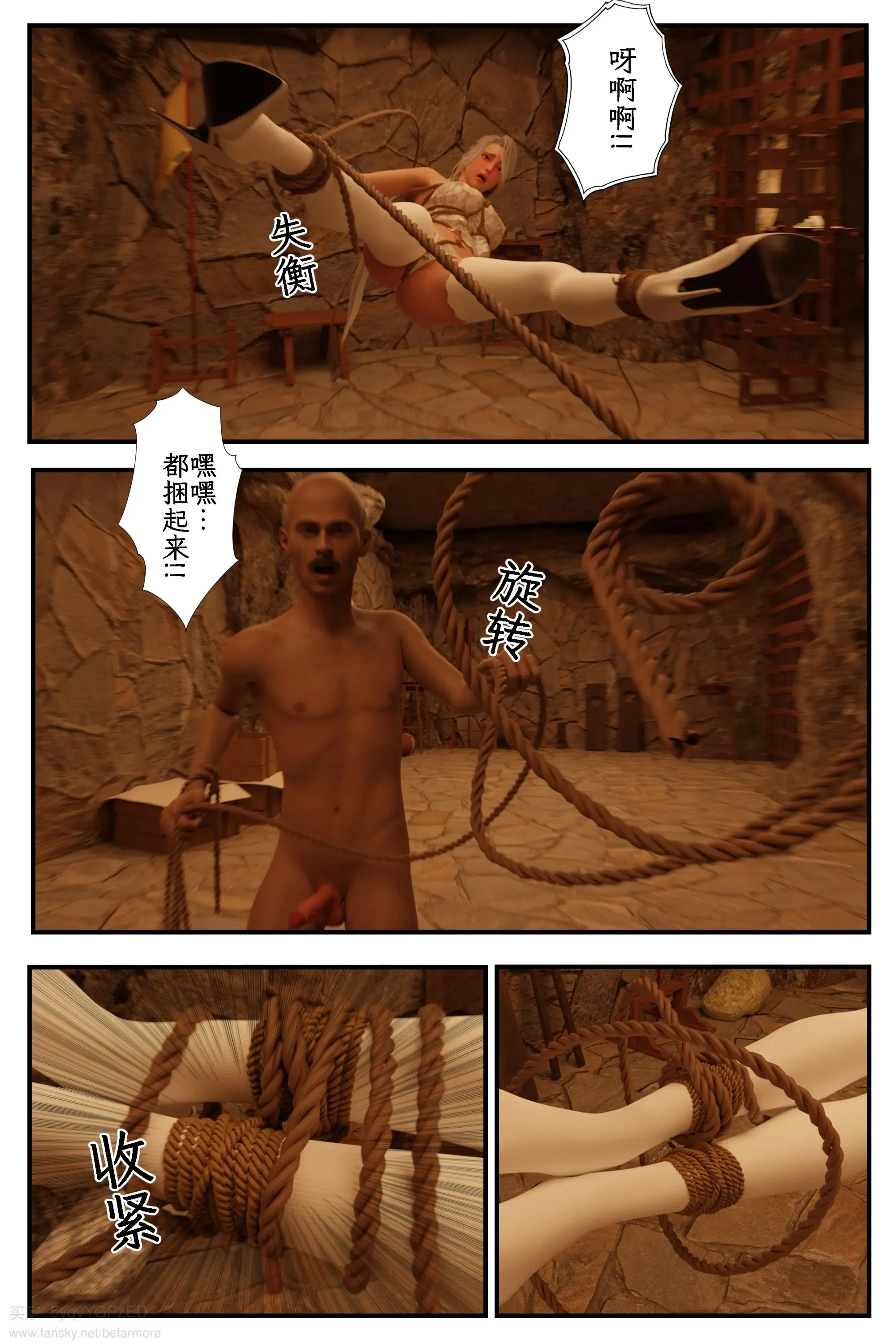 第4話 - 第25页