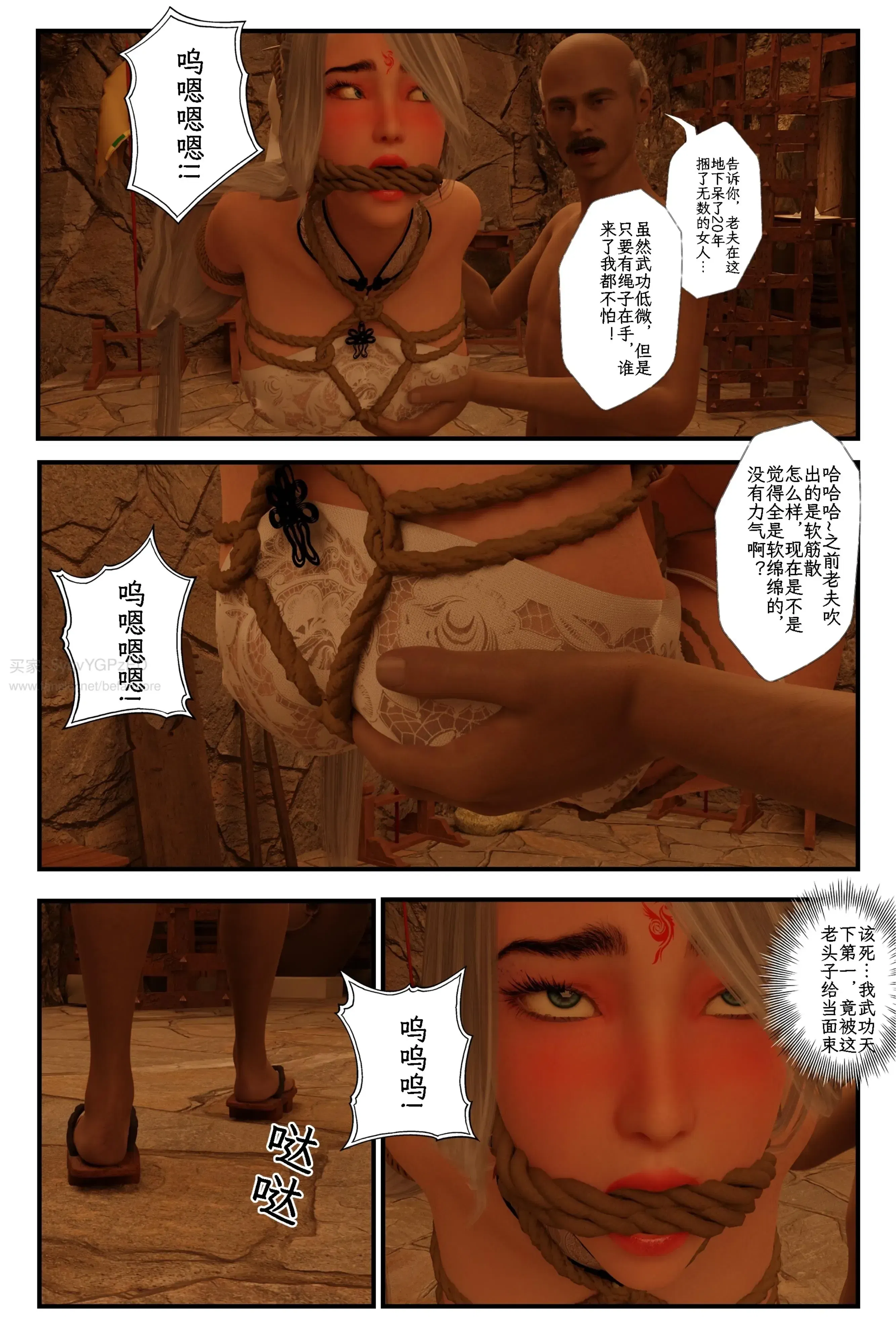 第4話 - 第30页