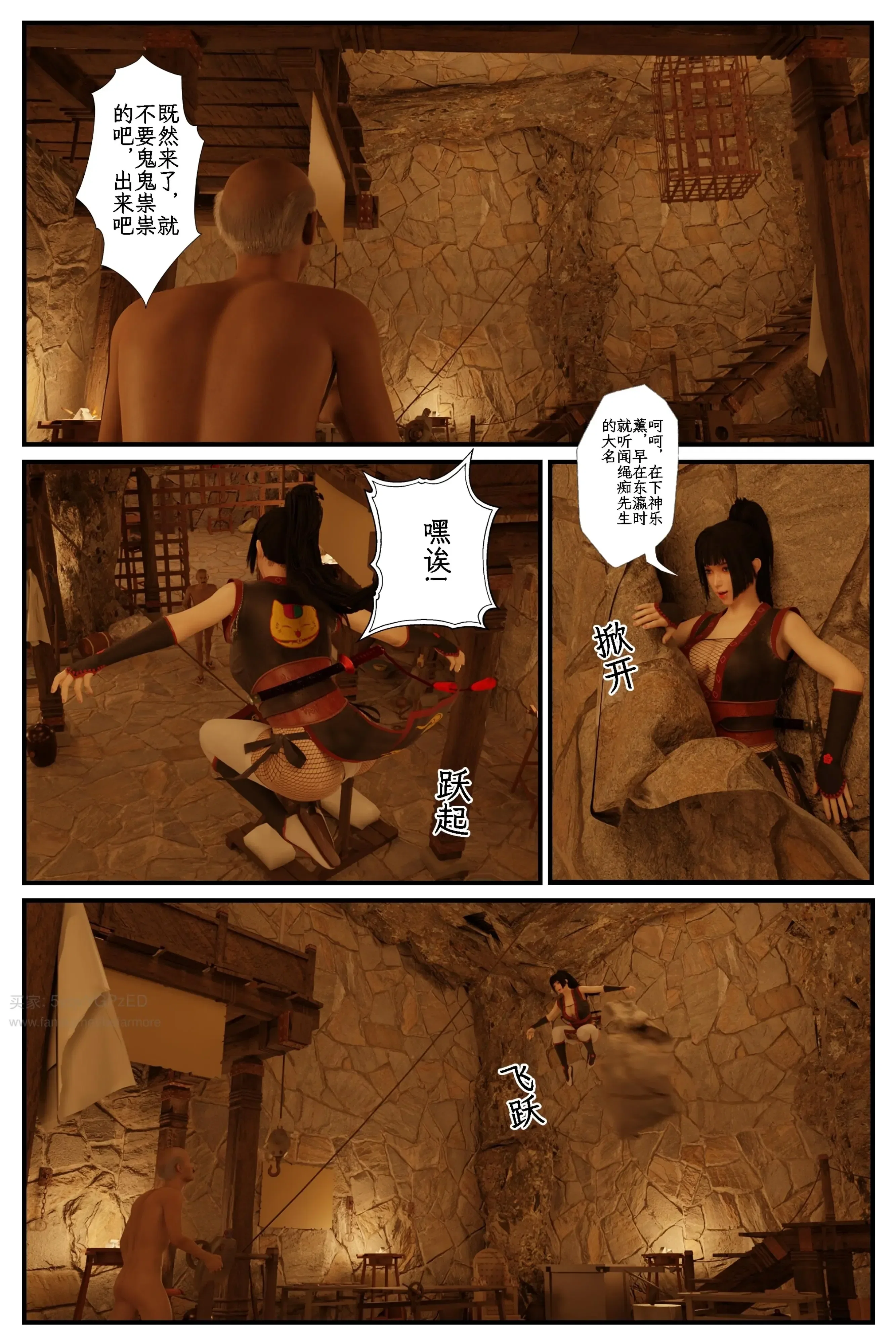 第4話 - 第32页
