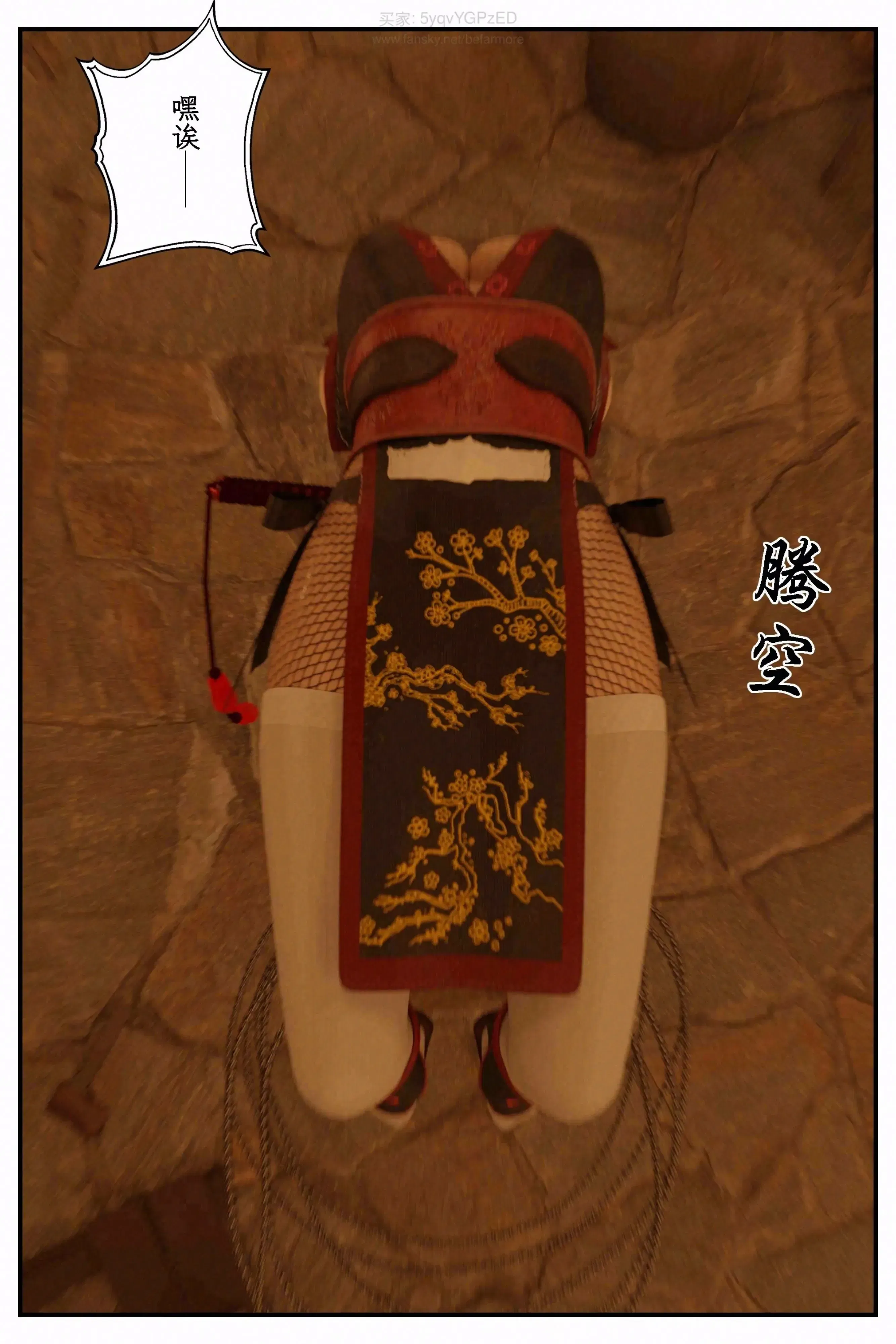 第4話 - 第35页