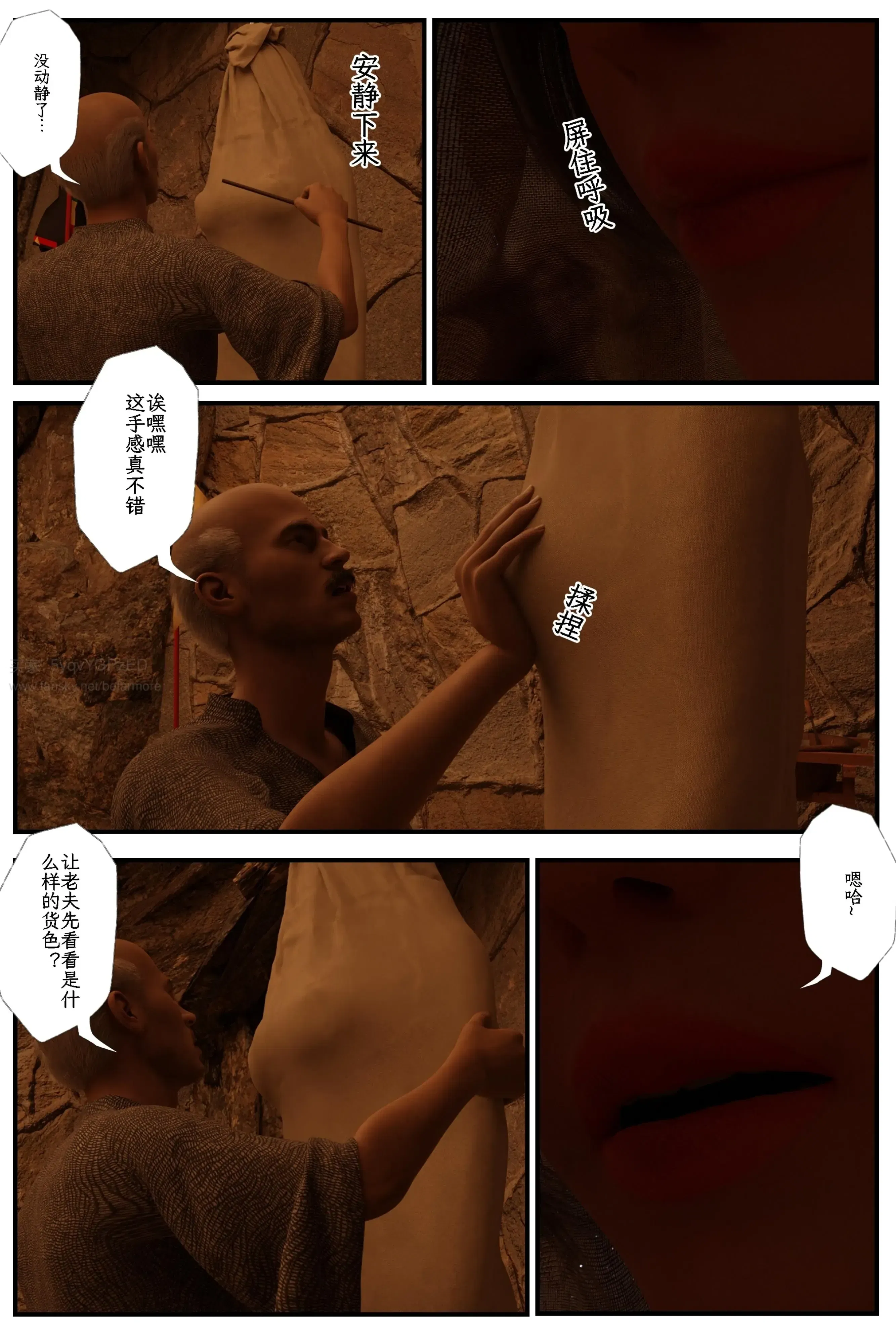 第4話 - 第4页
