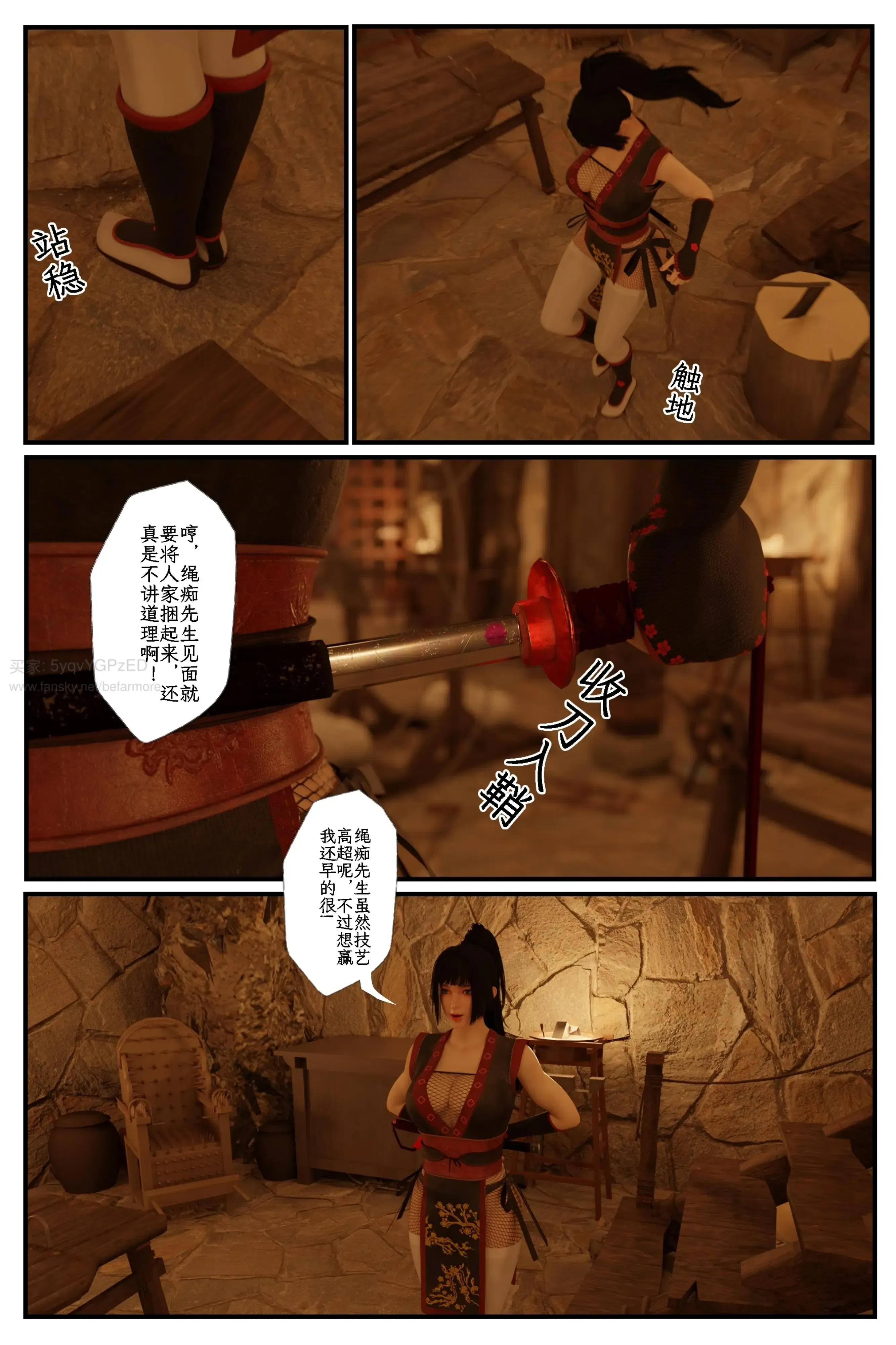 第4話 - 第40页