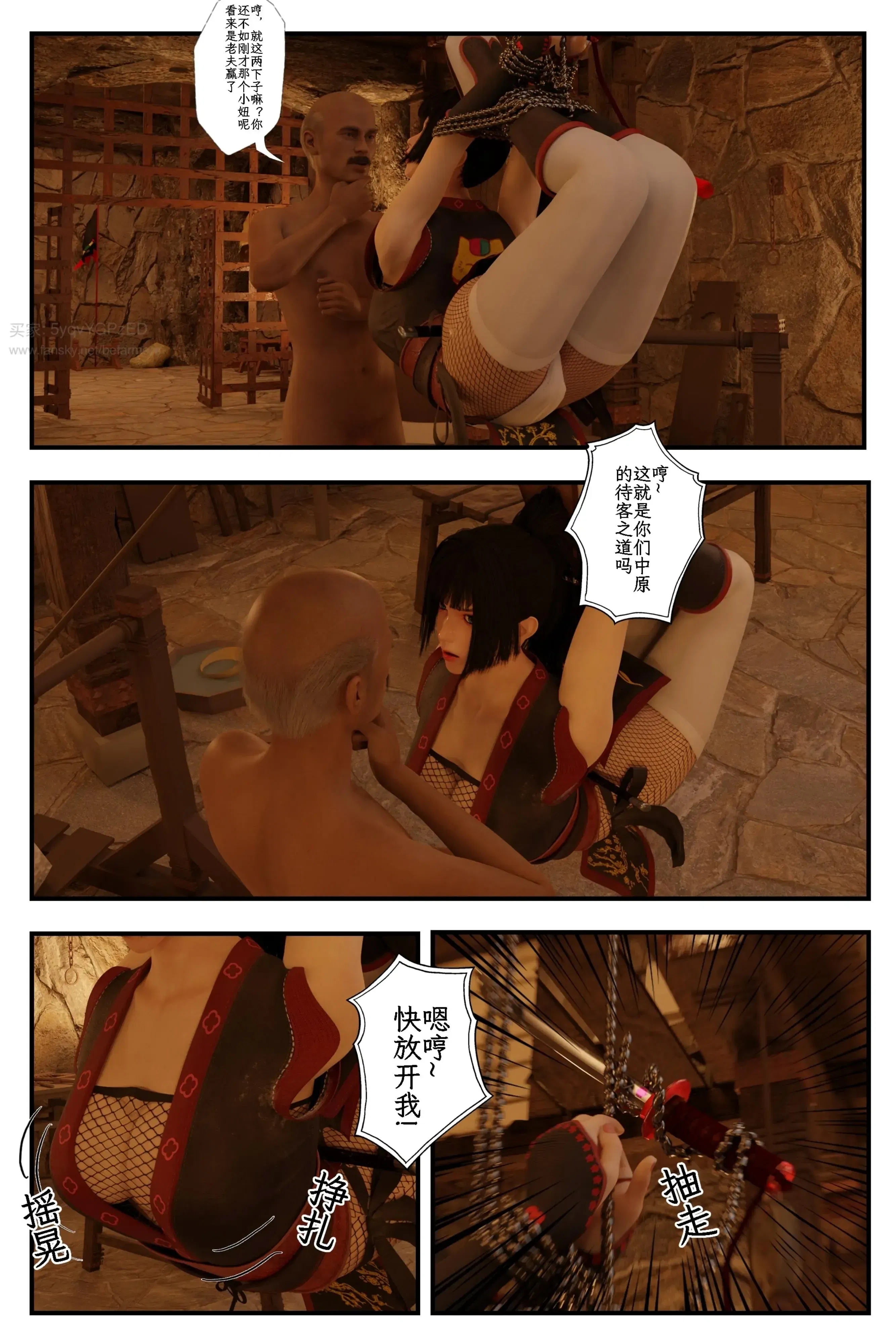 第4話 - 第50页