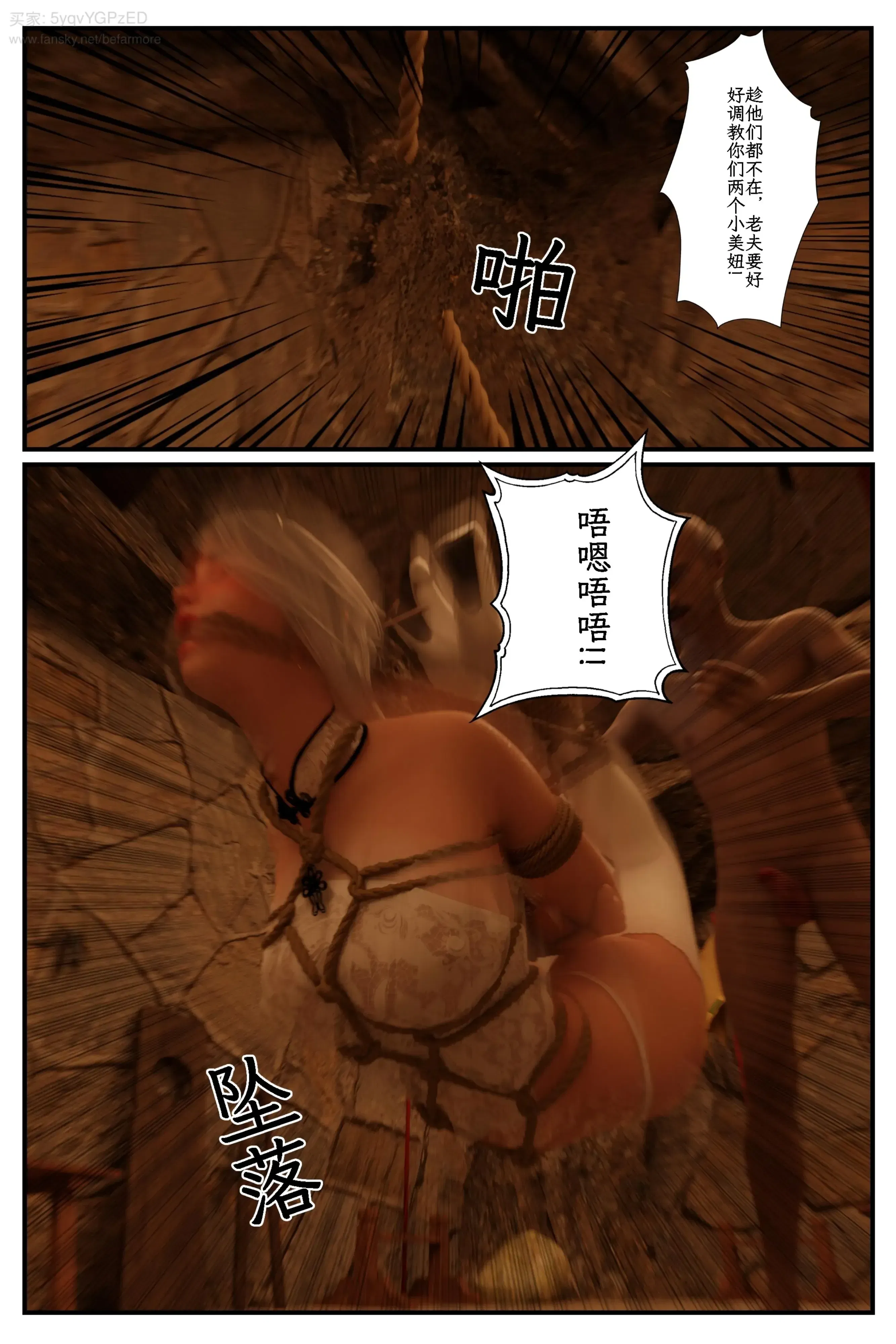 第4話 - 第55页