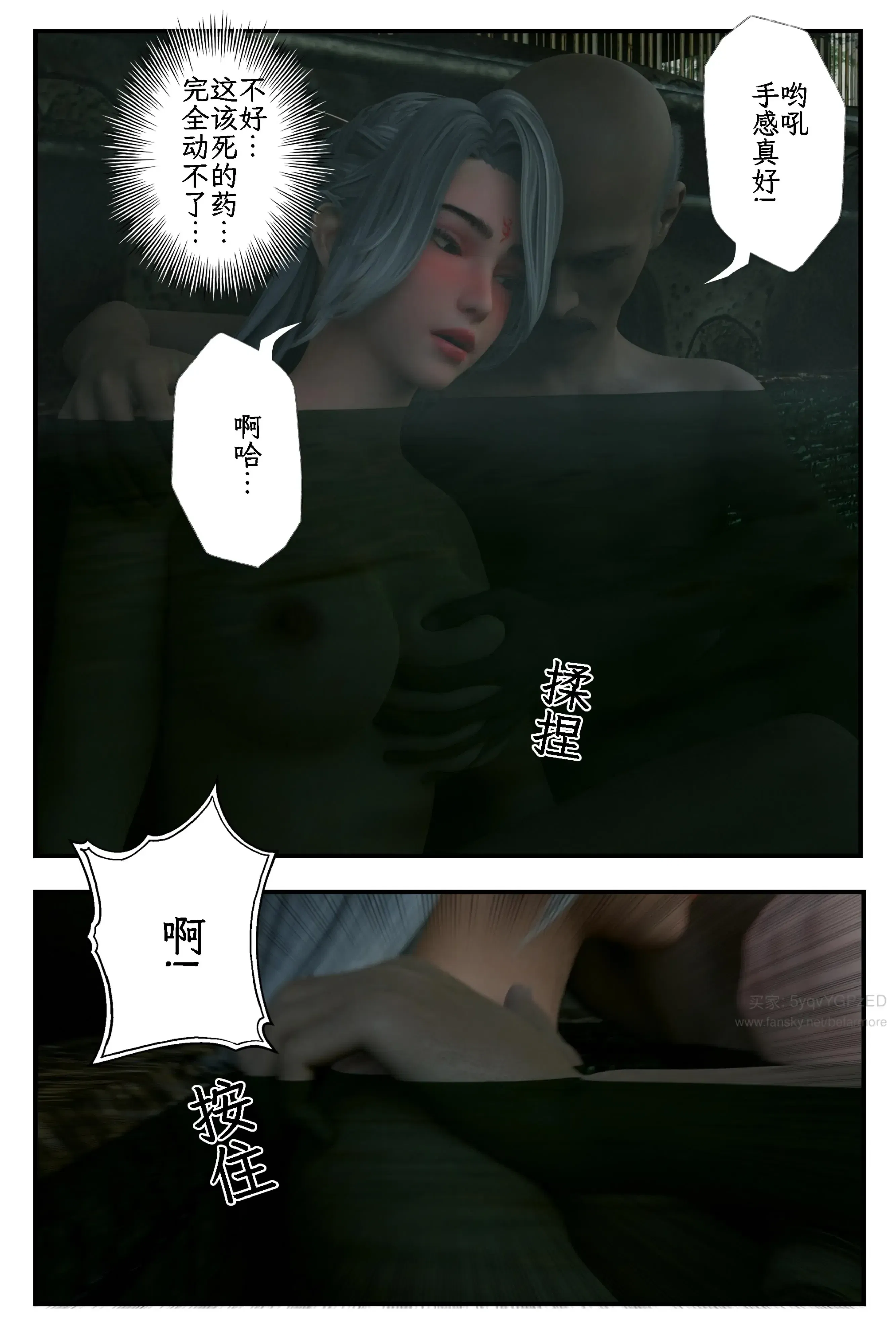 第4話 - 第63页