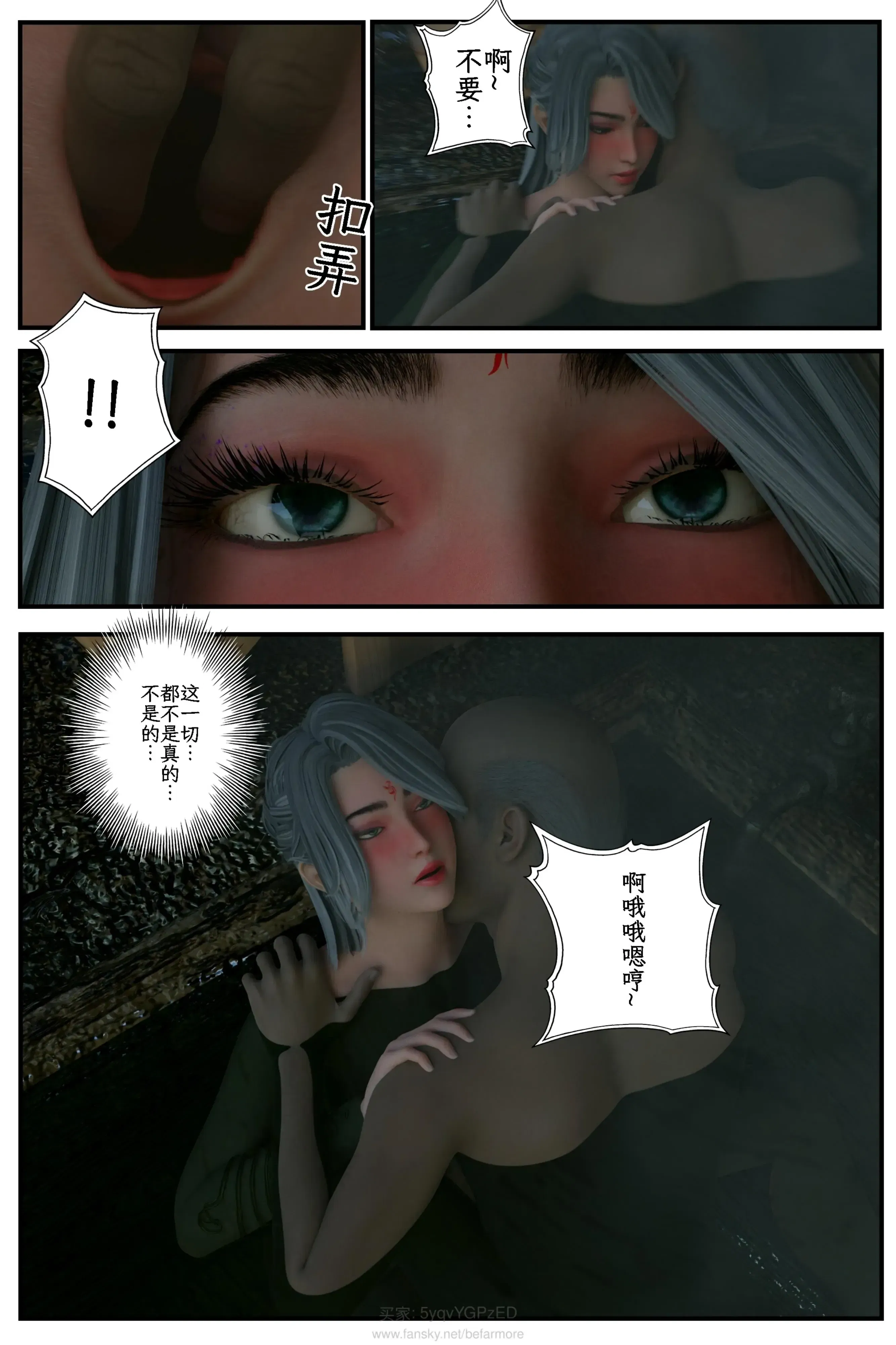 第4話 - 第64页